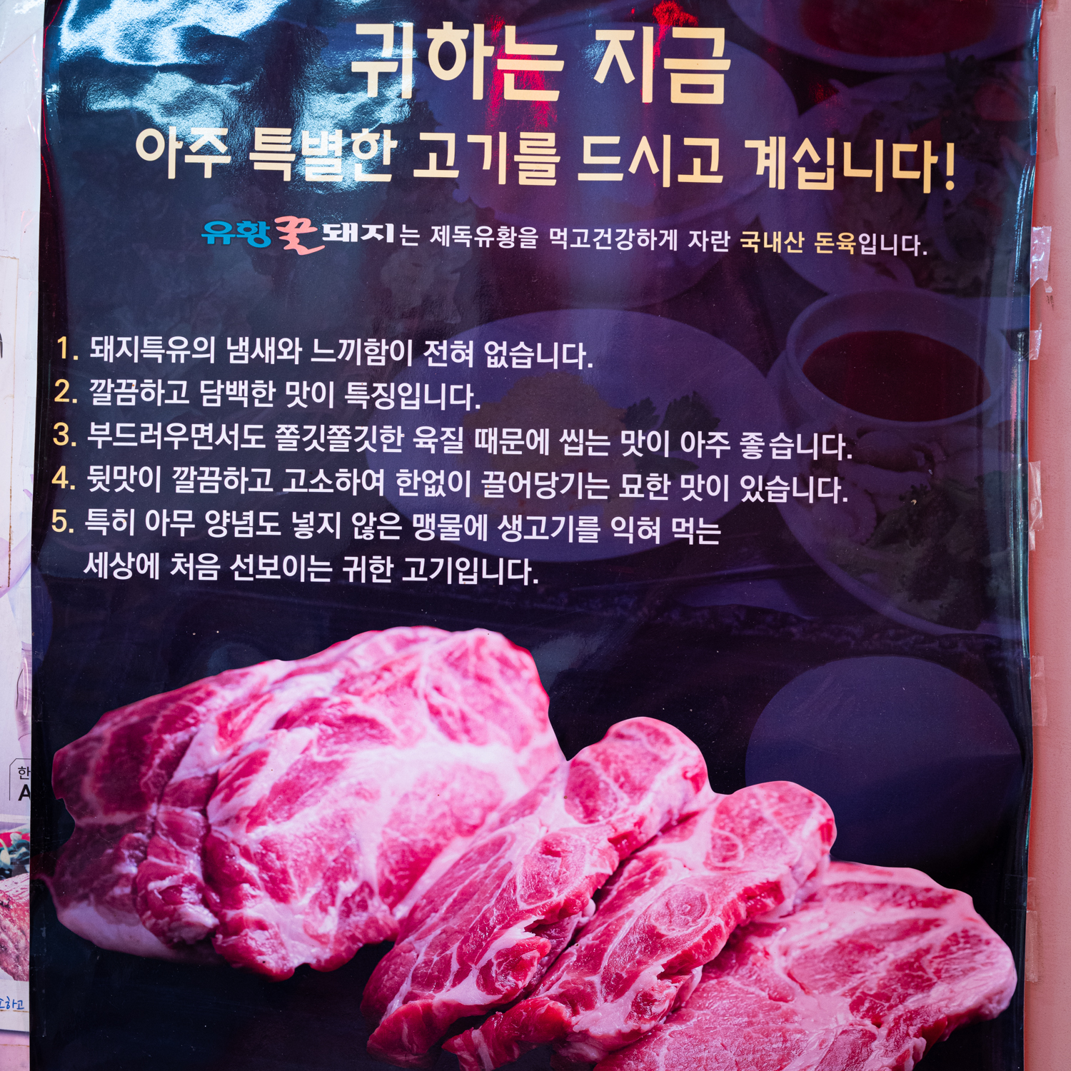토종한우정육점