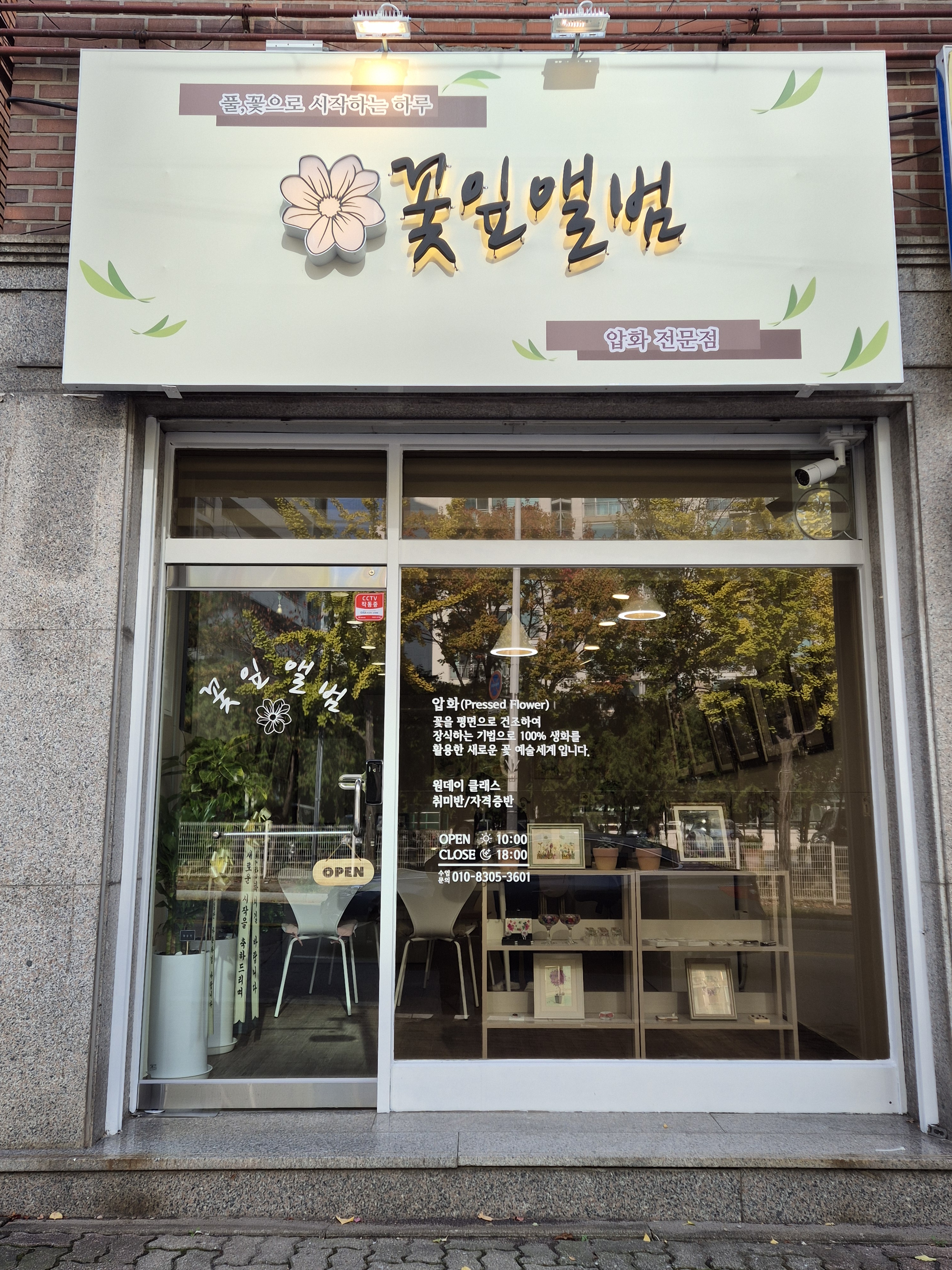 꽃잎앨범