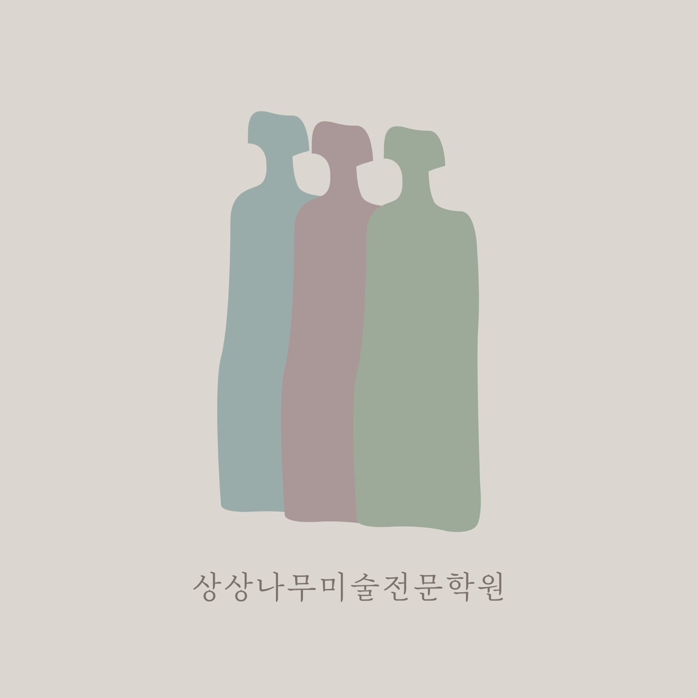 상상나무미술전문학원