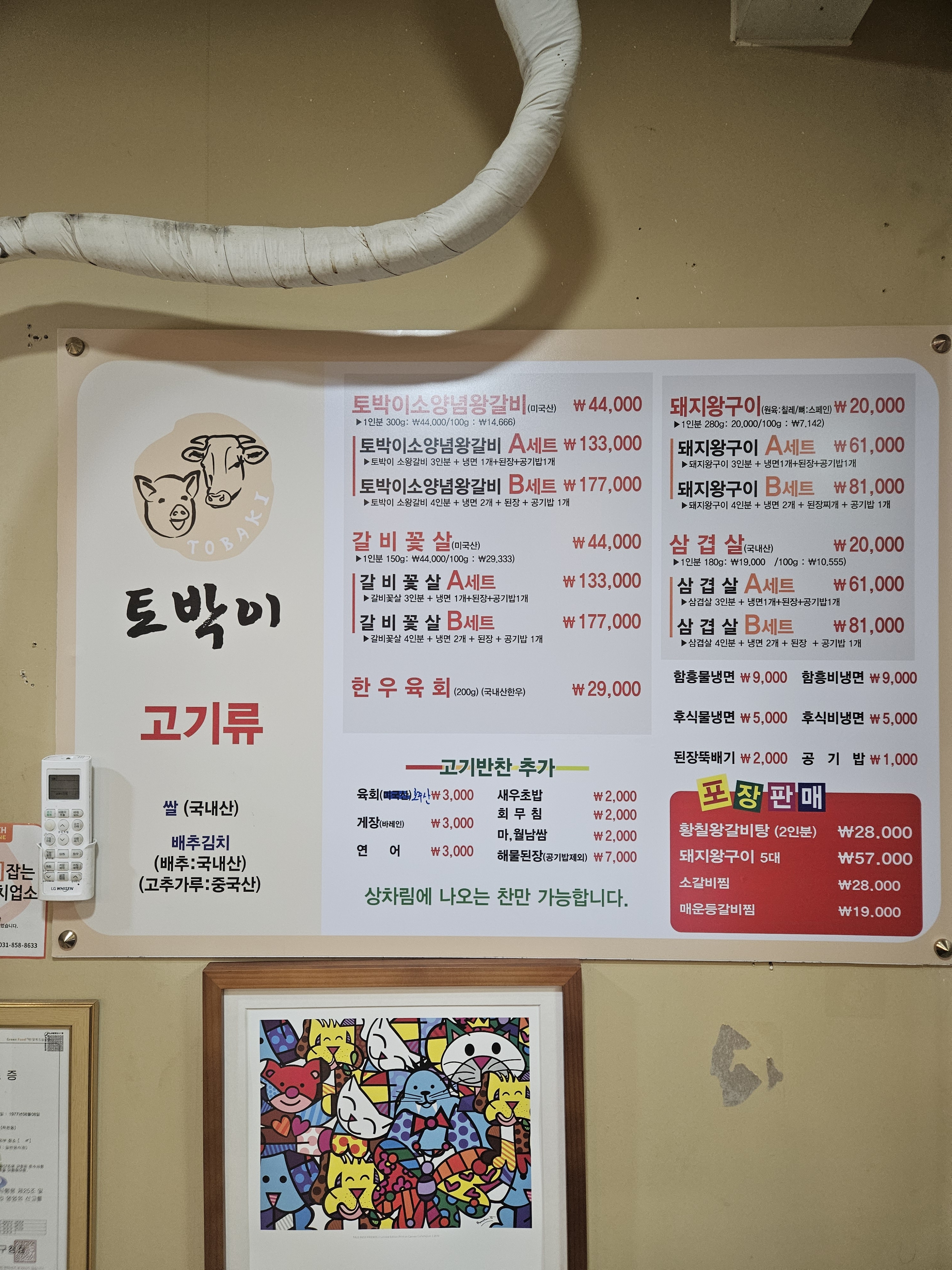 토박이