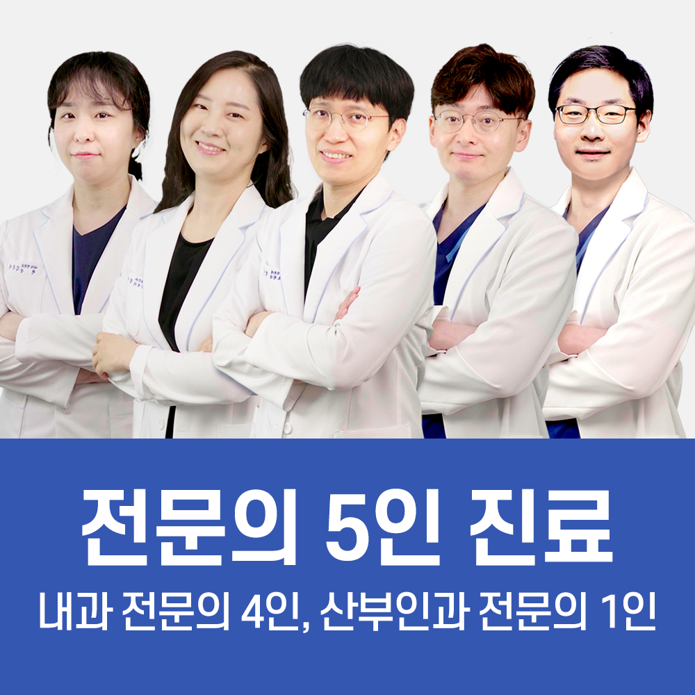 송도센트럴내과의원