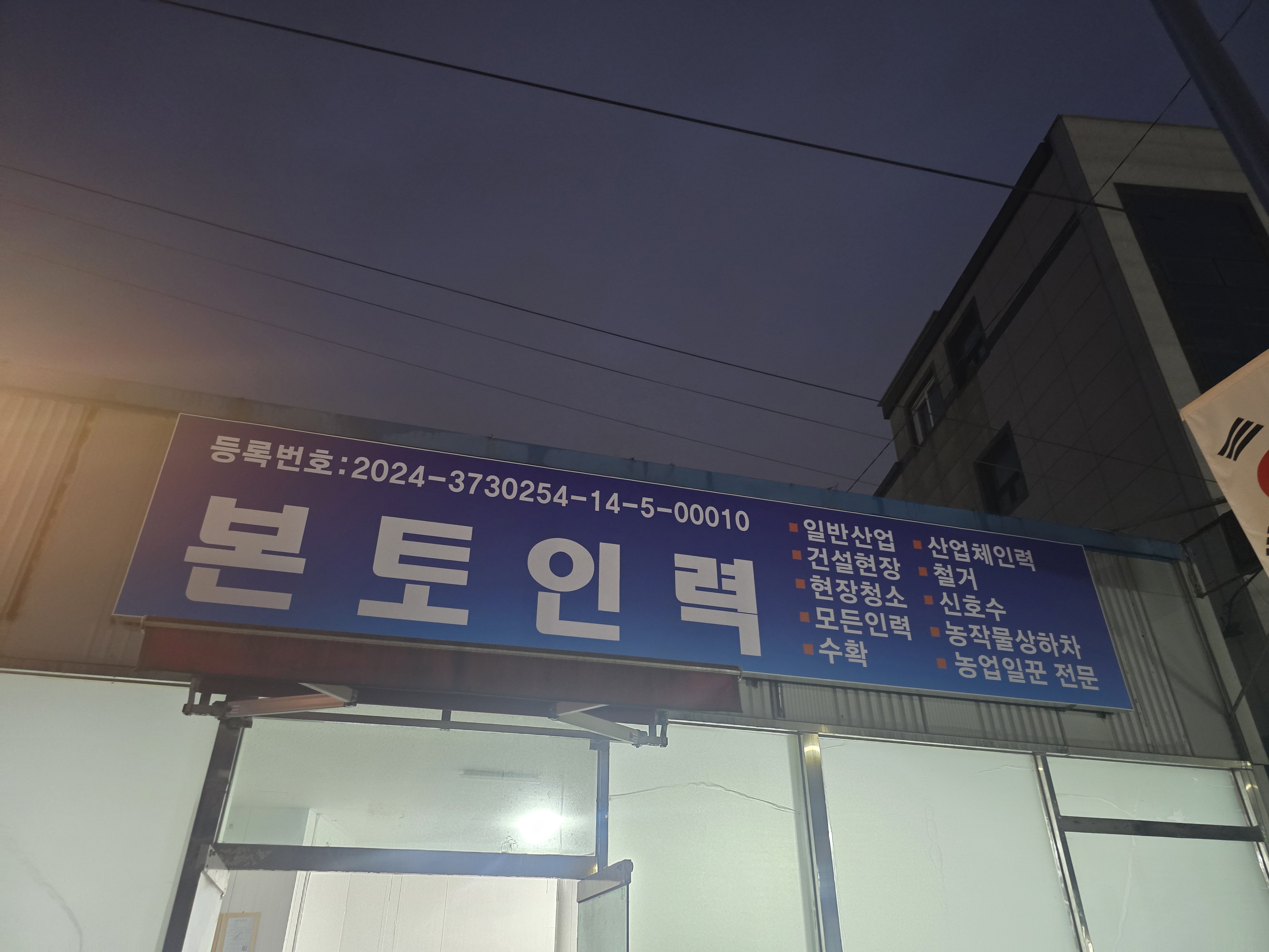 본토인력