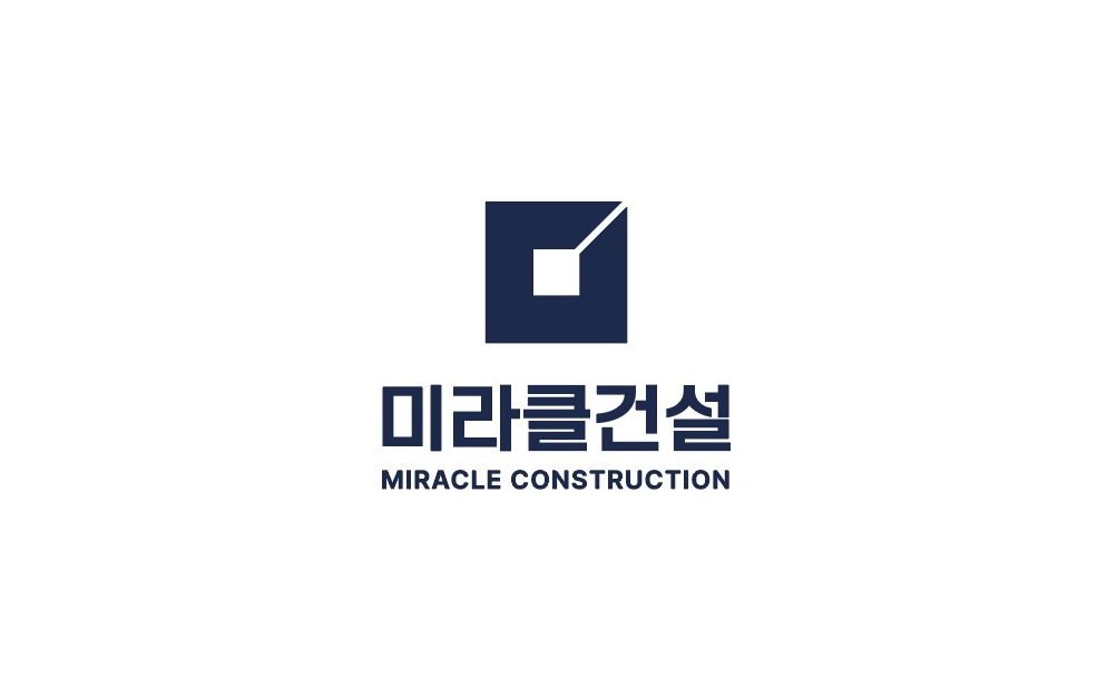 미라클건설