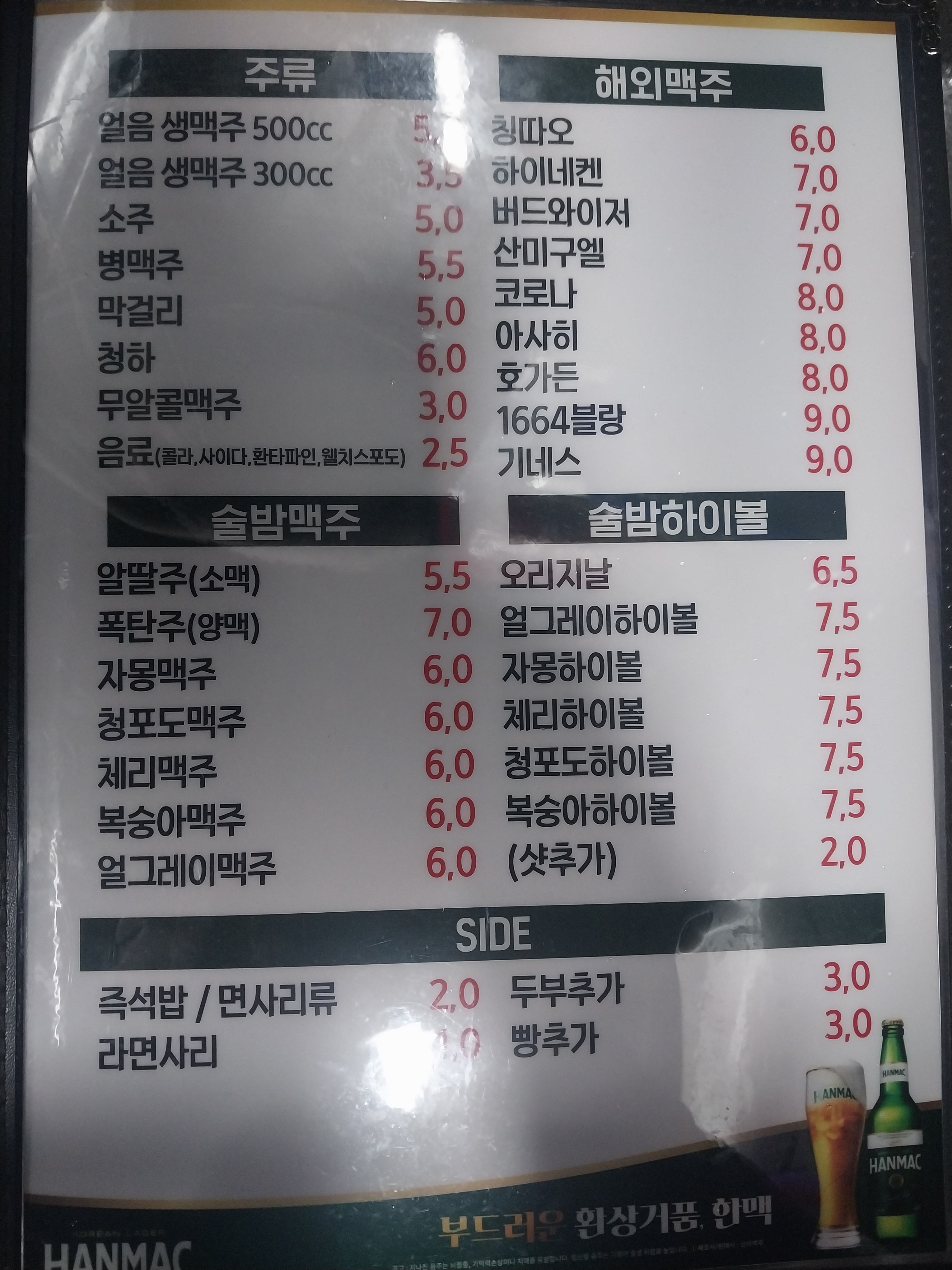 술헤는밤 부곡점