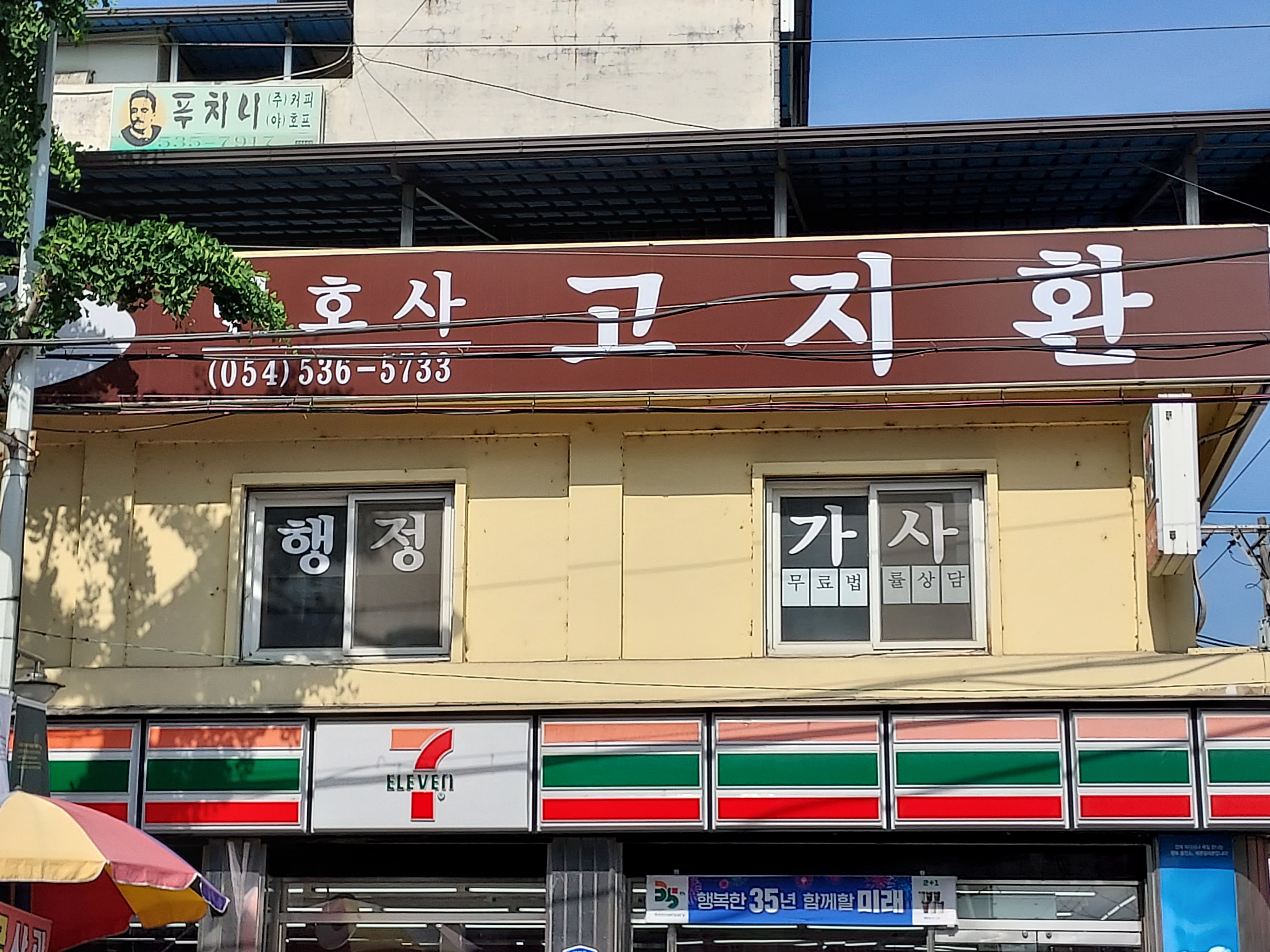 변호사고지환법률사무소