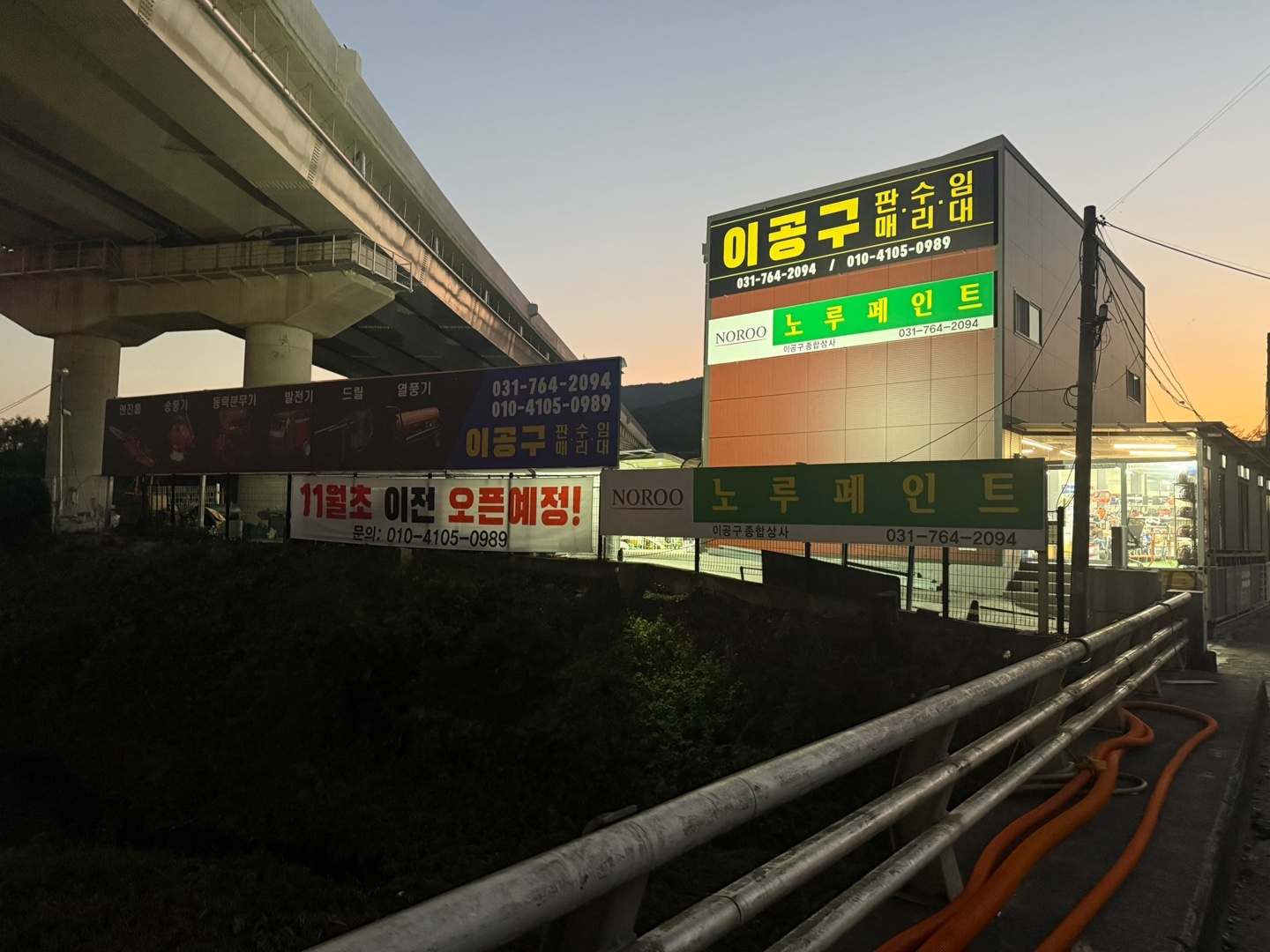 이공구