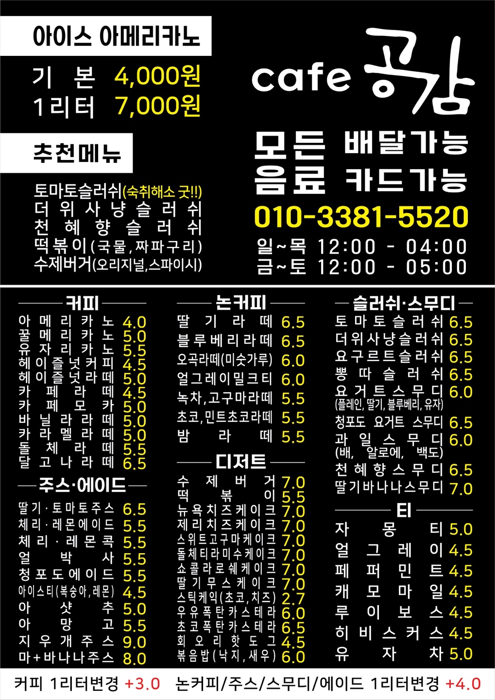 카페공감 인천 애견맛집