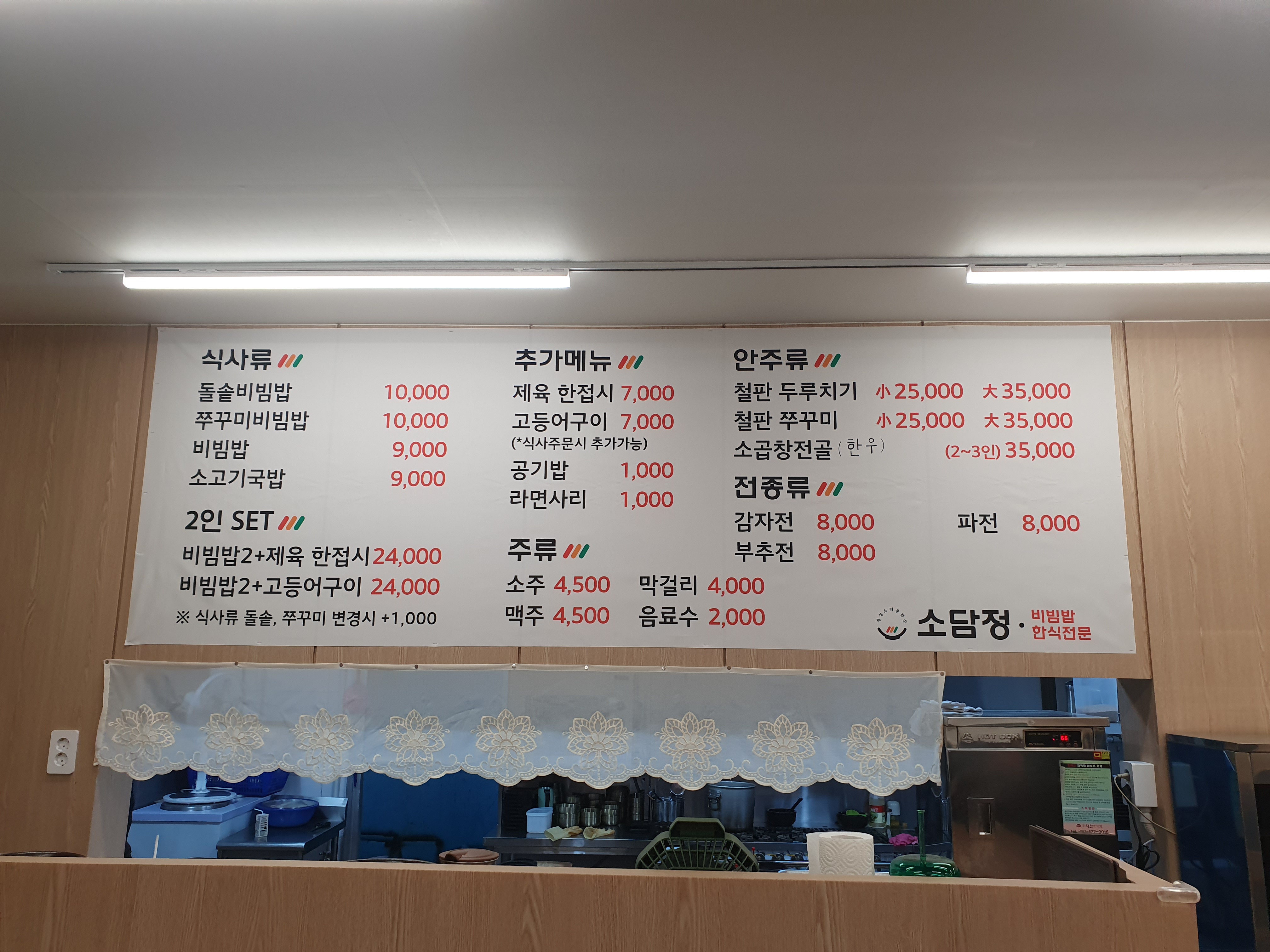 소담정
