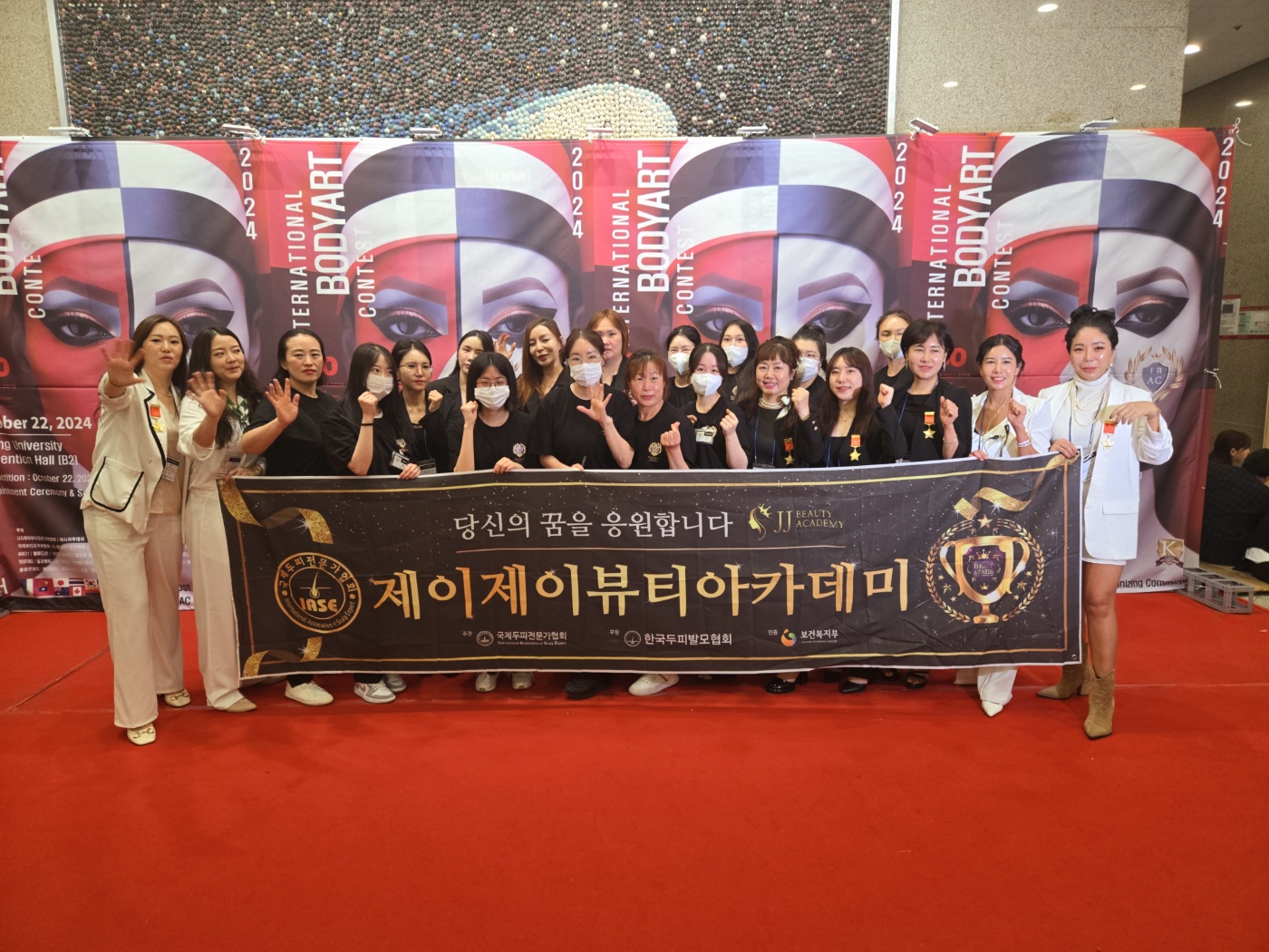 제이제이뷰티아카데미