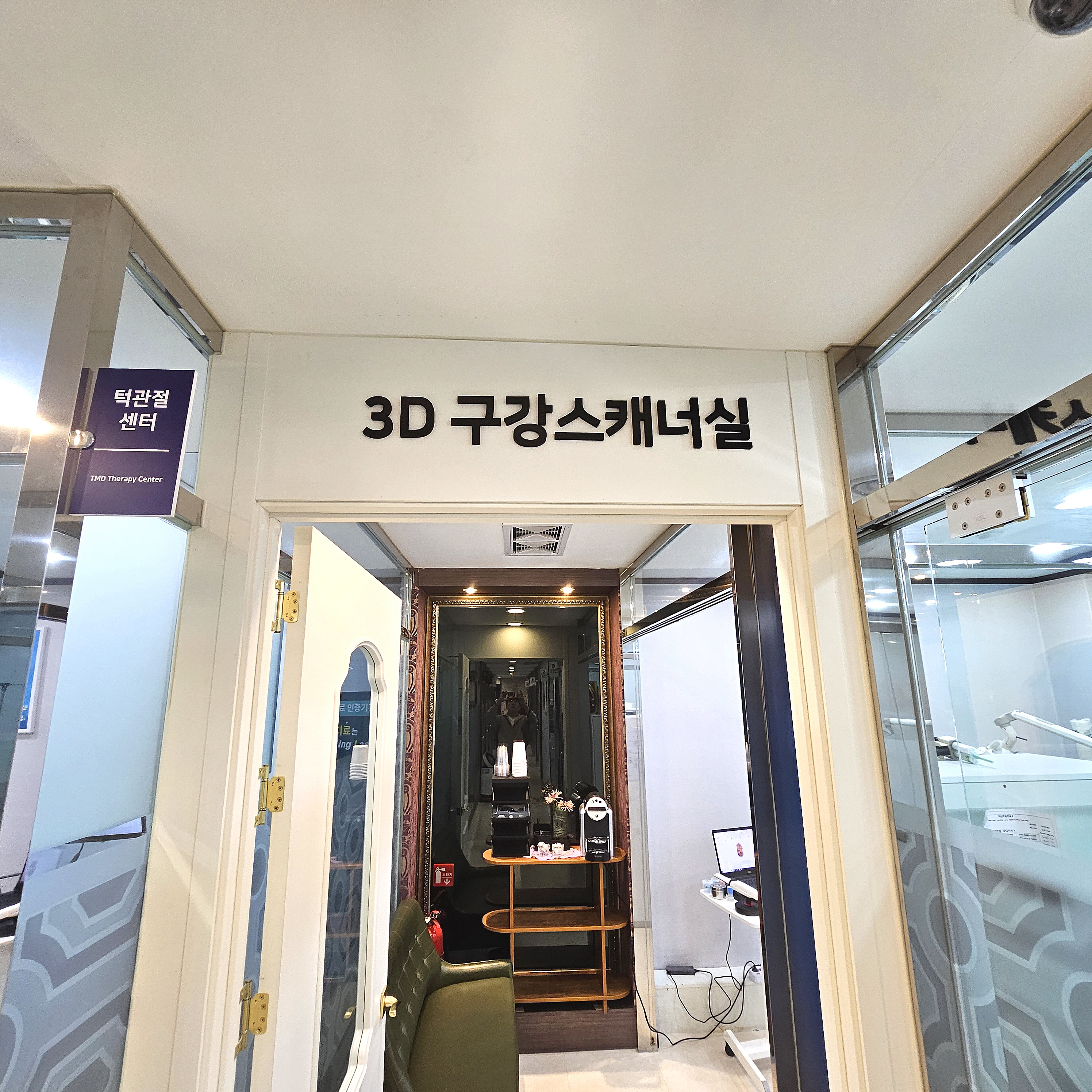 유디치과의원 대표 이미지