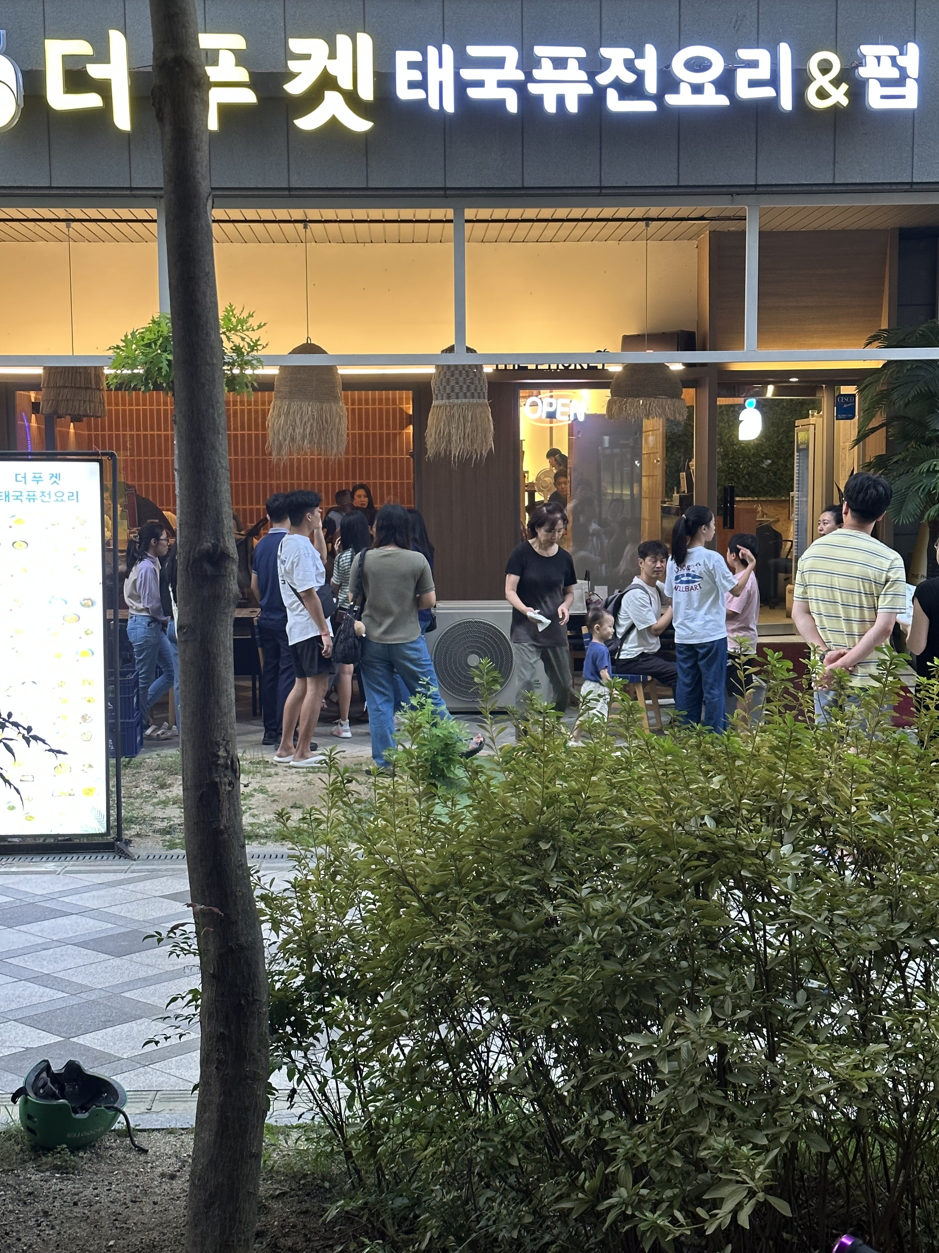 더푸켓 세종본점 7