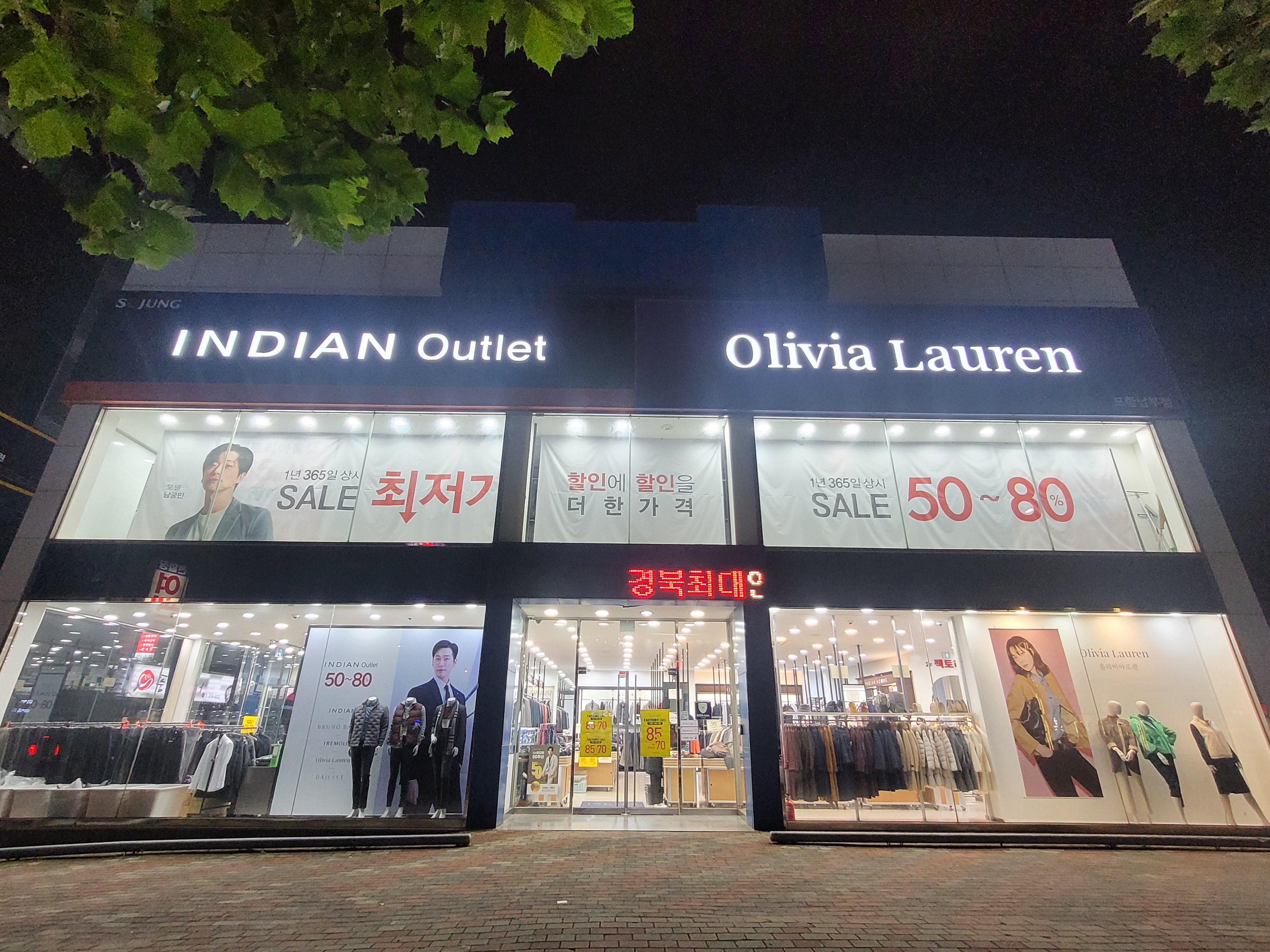 웰메이드인디안 올리비아로렌 포항남부상설점