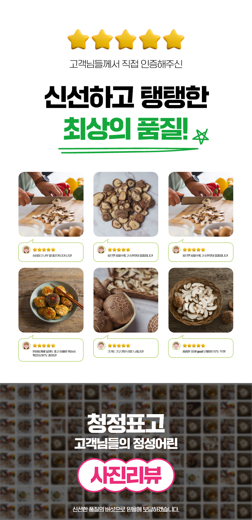 농업회사법인청정농원