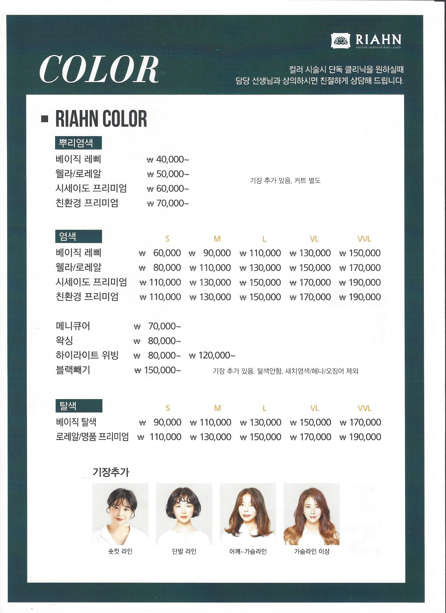 리안헤어 송도캠퍼스타운역점