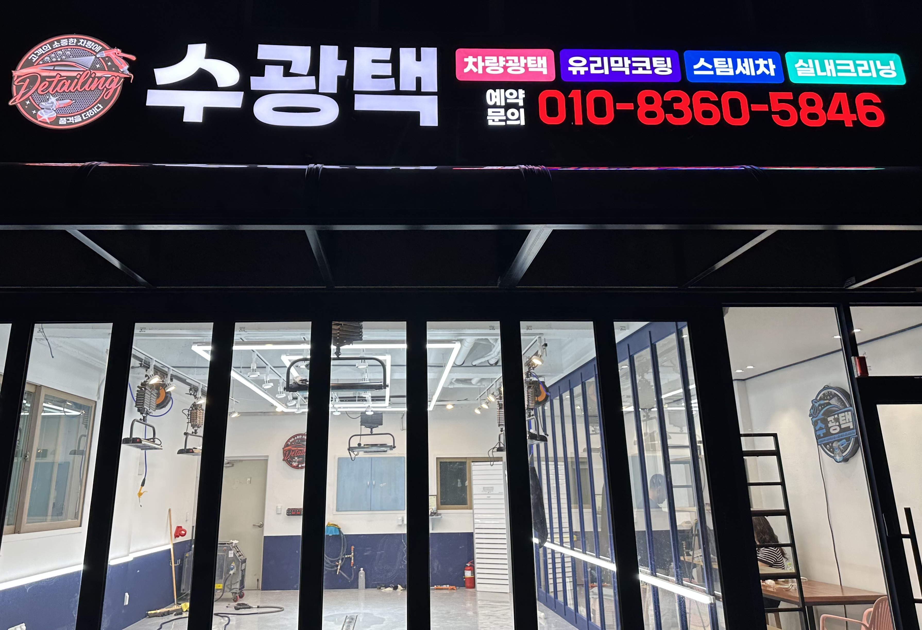수광택