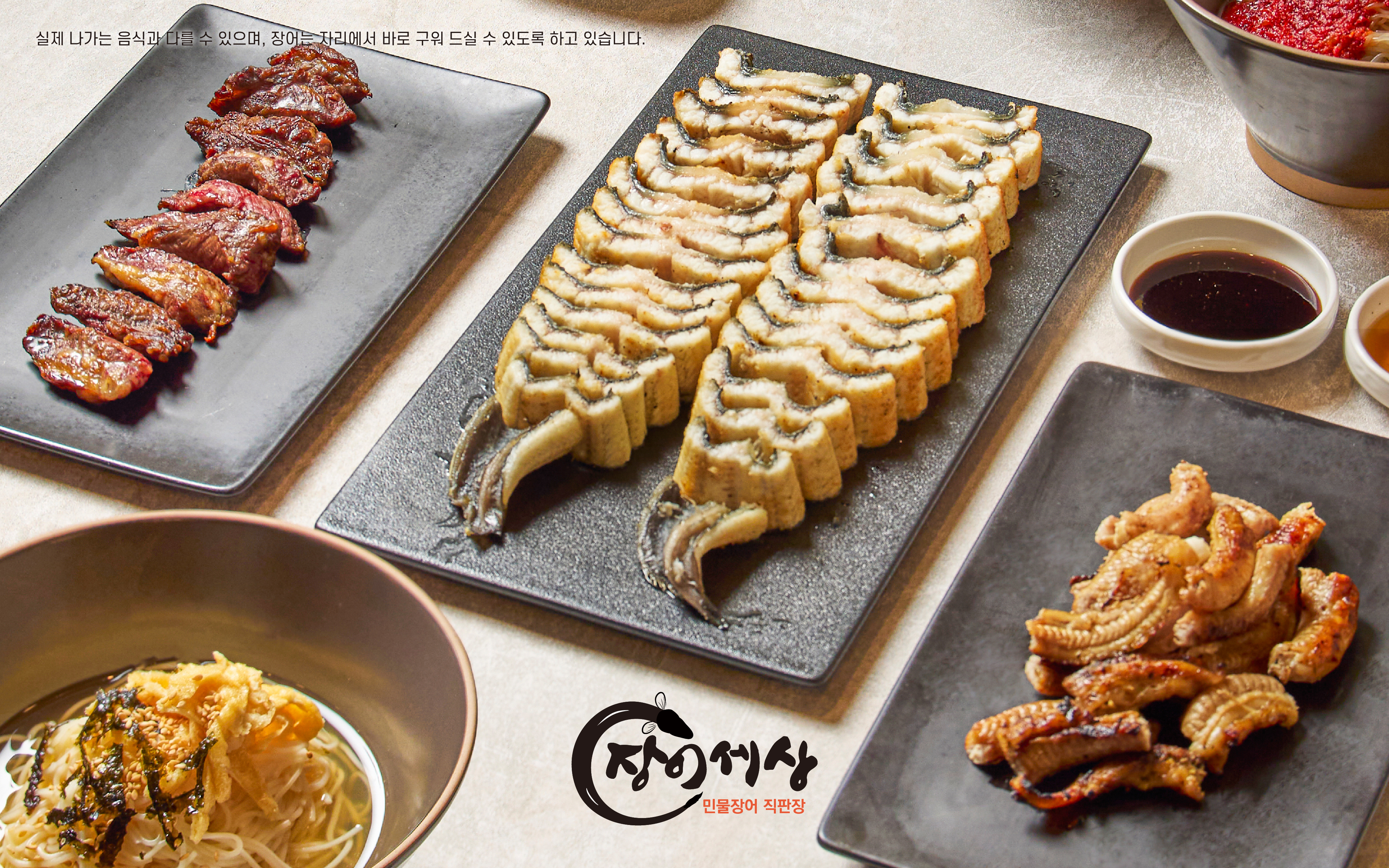 장어세상 상봉점 대표 이미지