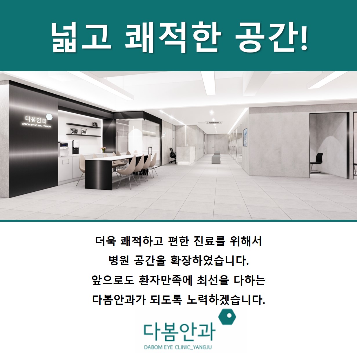 다봄안과의원