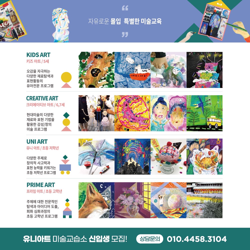 유니팝 의성안계센터
