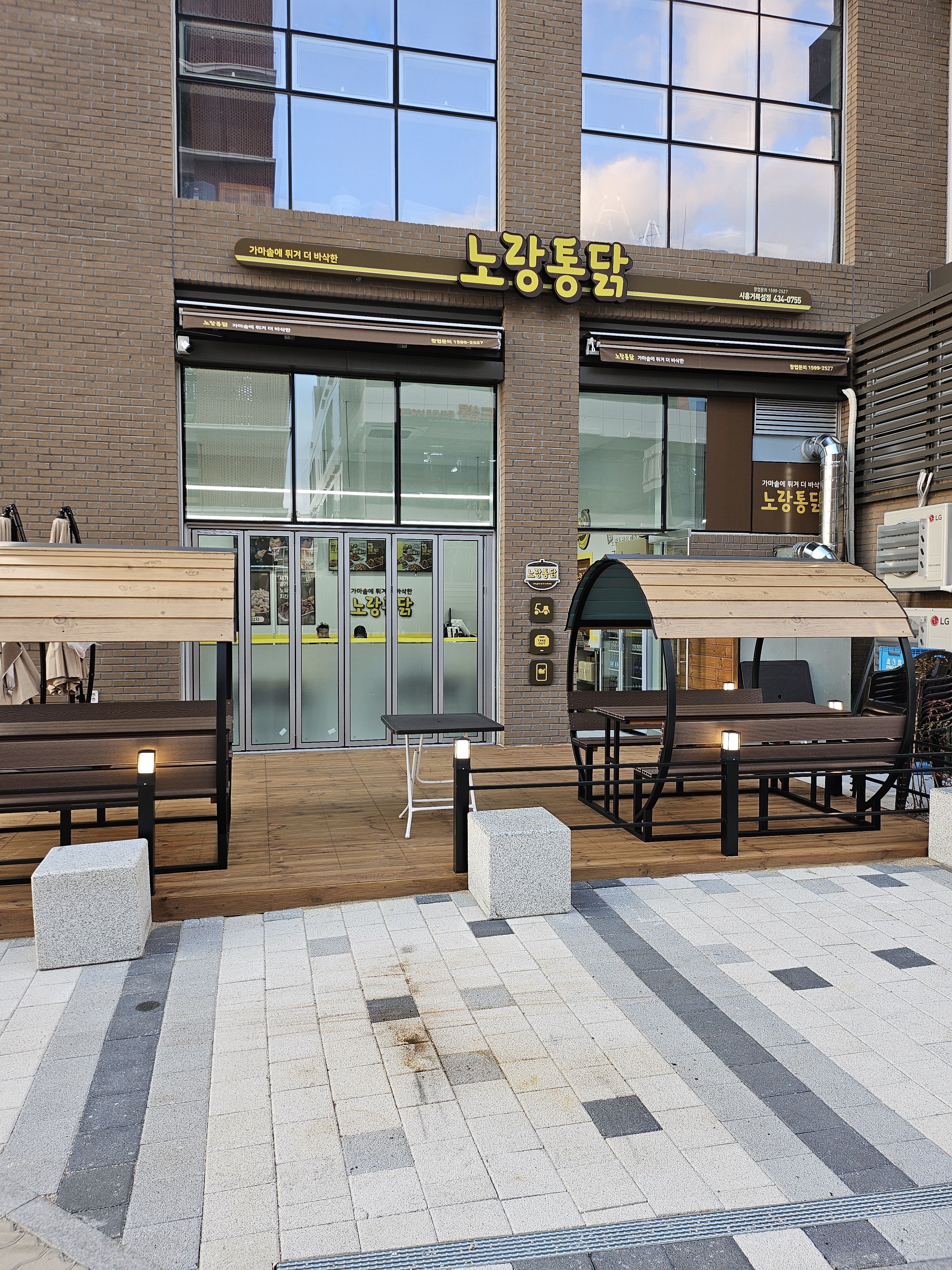 노랑통닭 시흥거북섬점