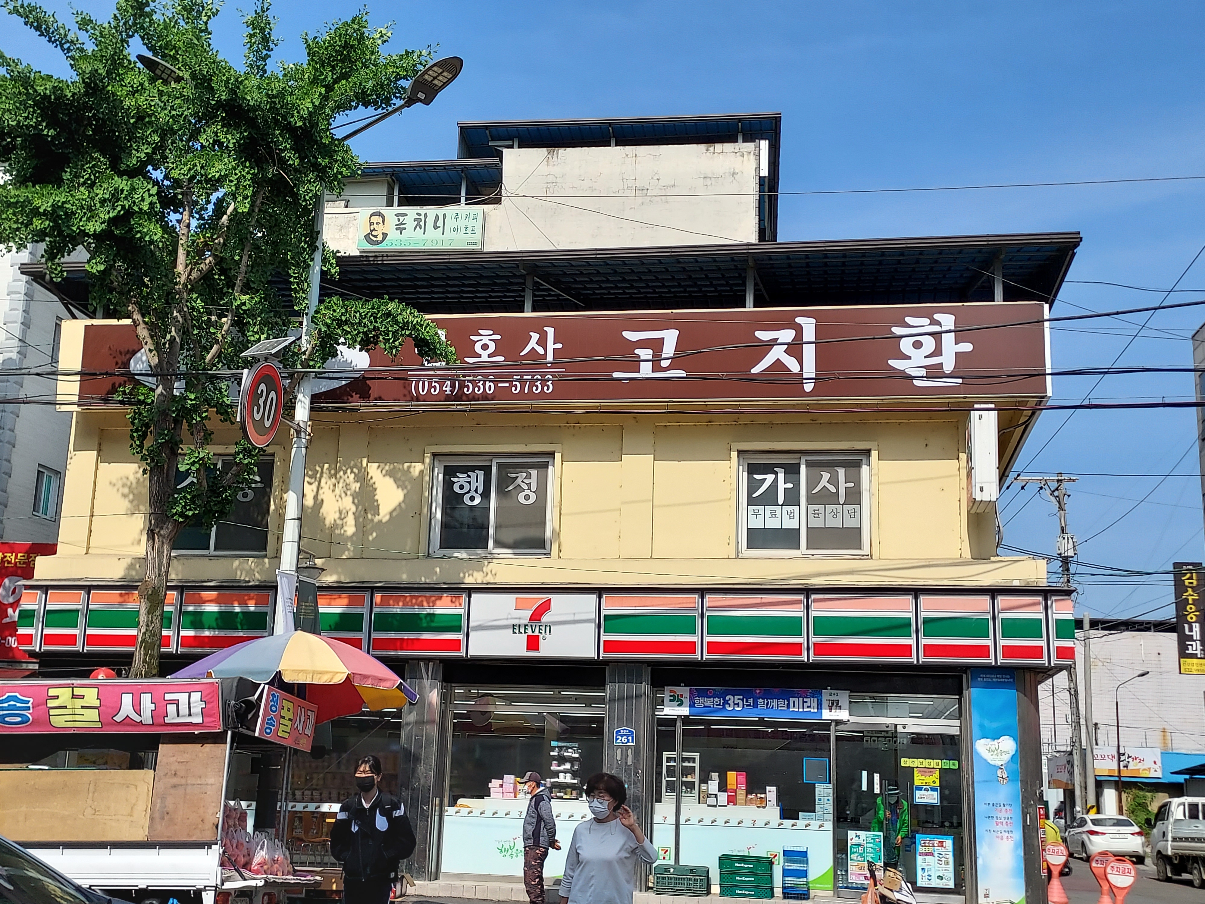 변호사고지환법률사무소