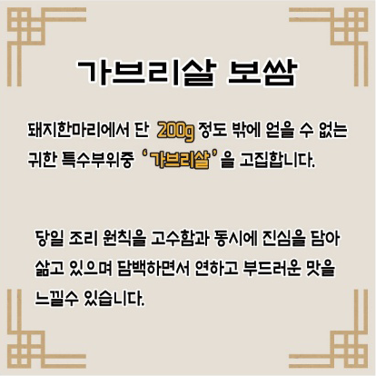 원더풀보쌈 안양평촌 본점