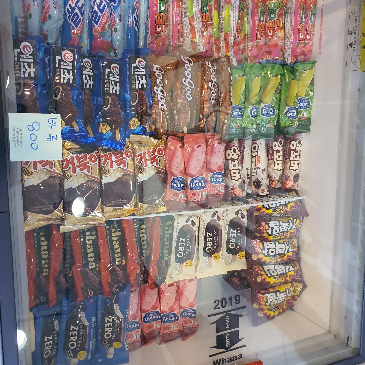 동네아이스크림할인점마트