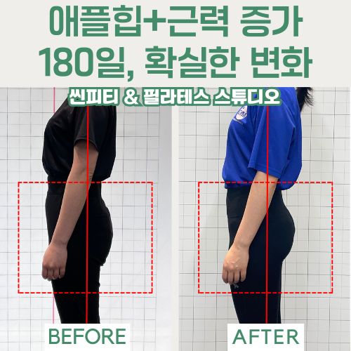 씬피티&필라테스 체형교정PT 구월점 대표 이미지