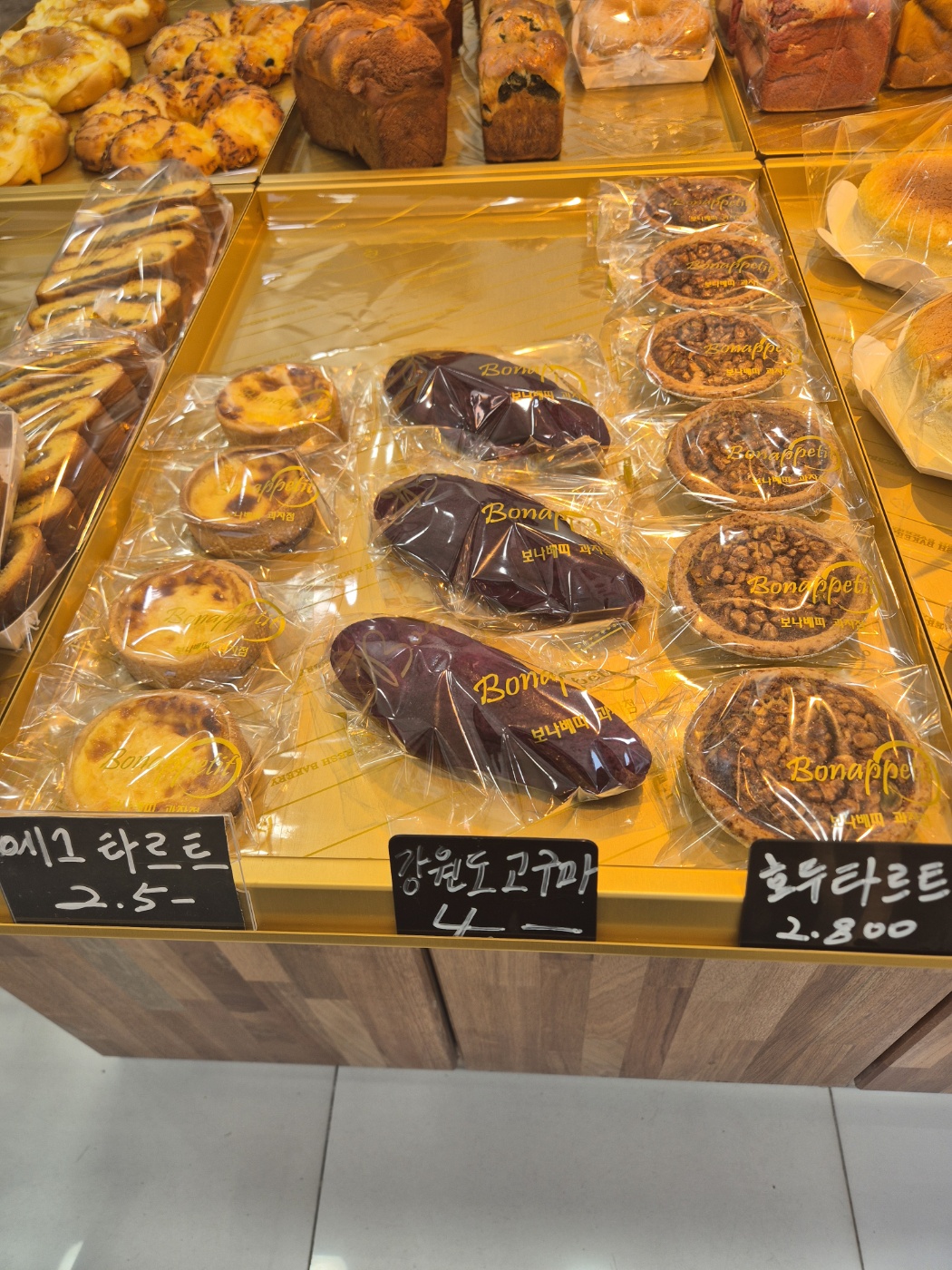 보나베띠과자점