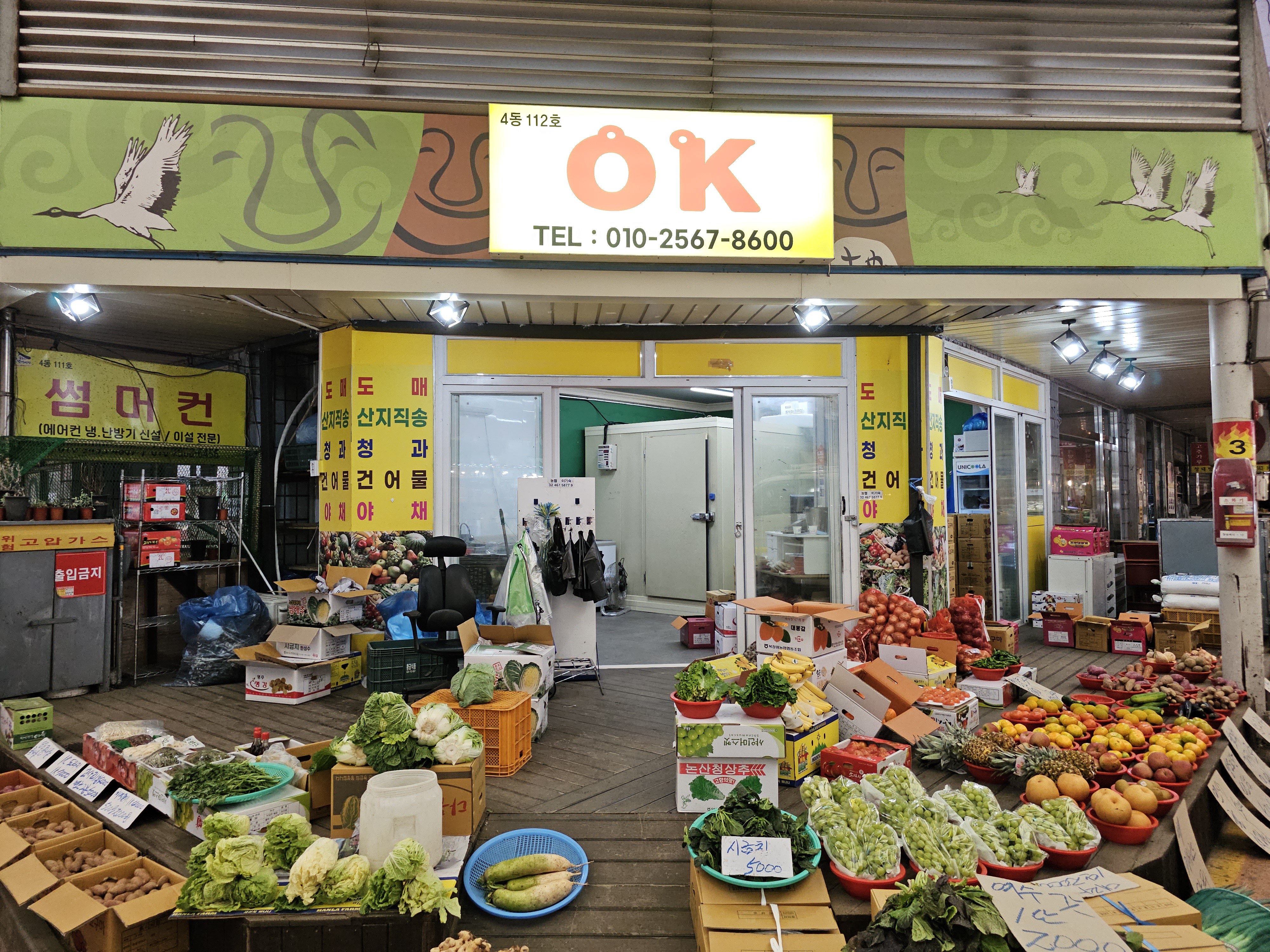 오K 오케이