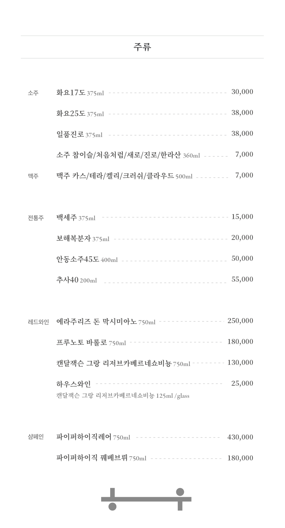 안동집한우관