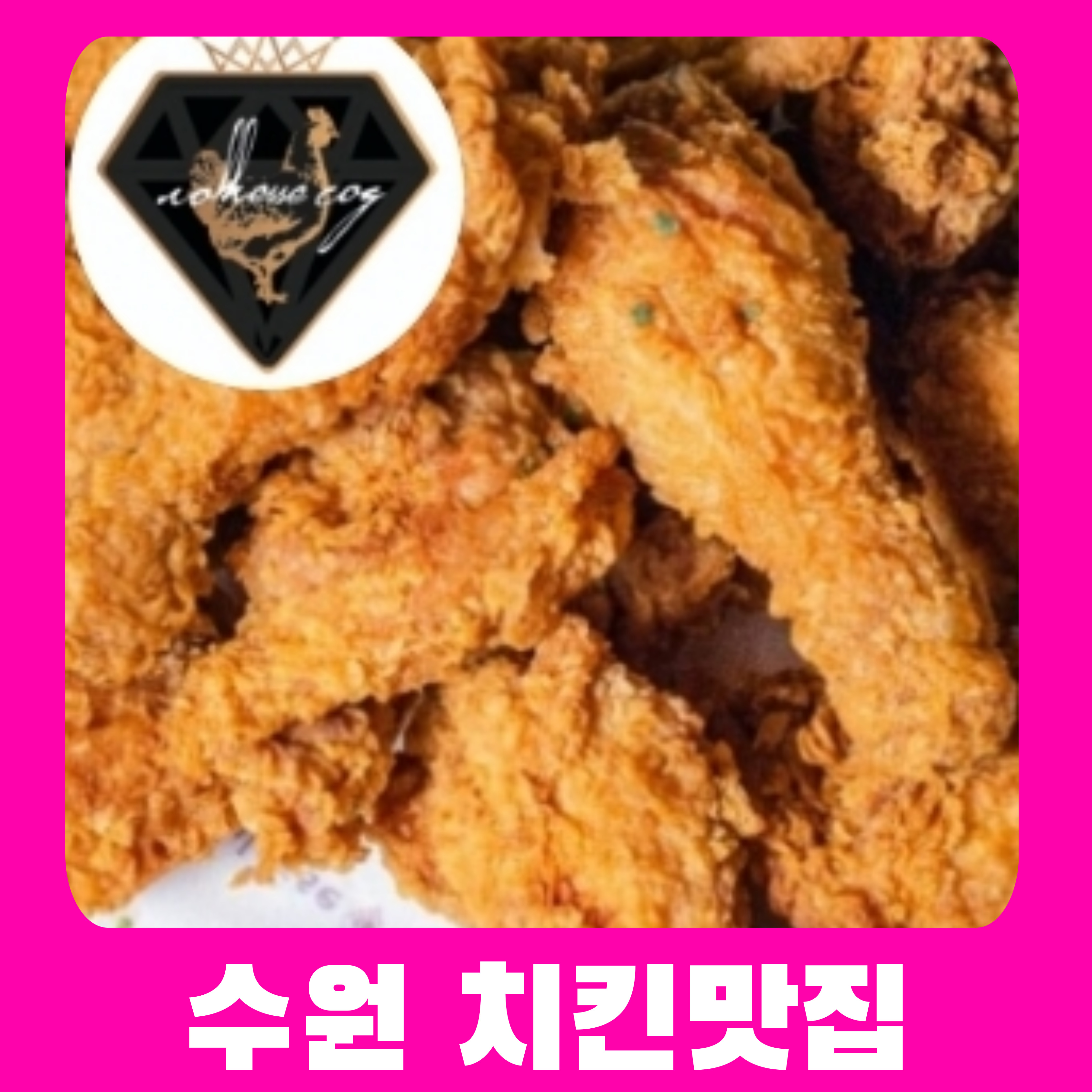 노꼬치킨 수원성균관대점
