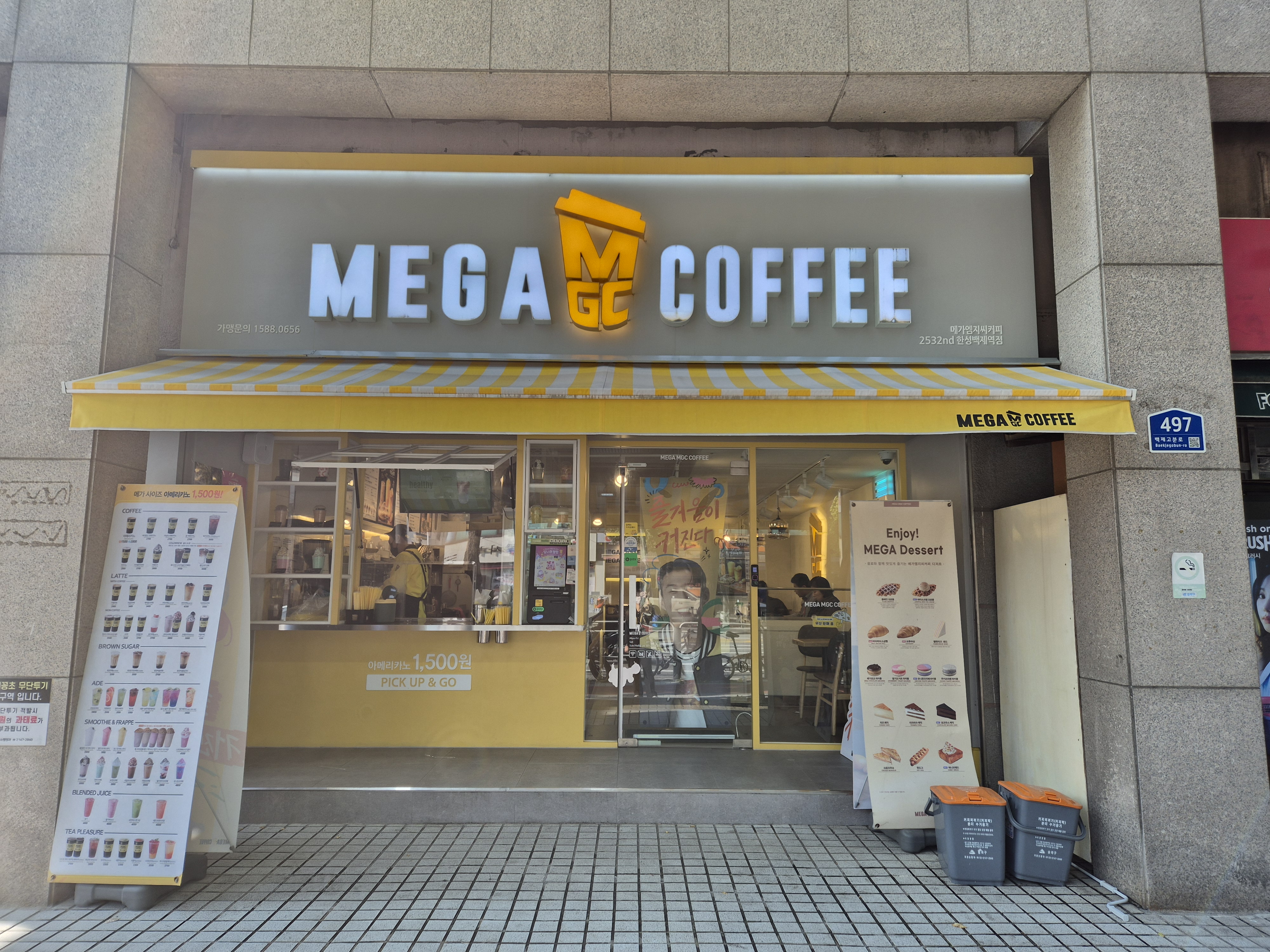 메가MGC커피 한성백제역점 설명사진