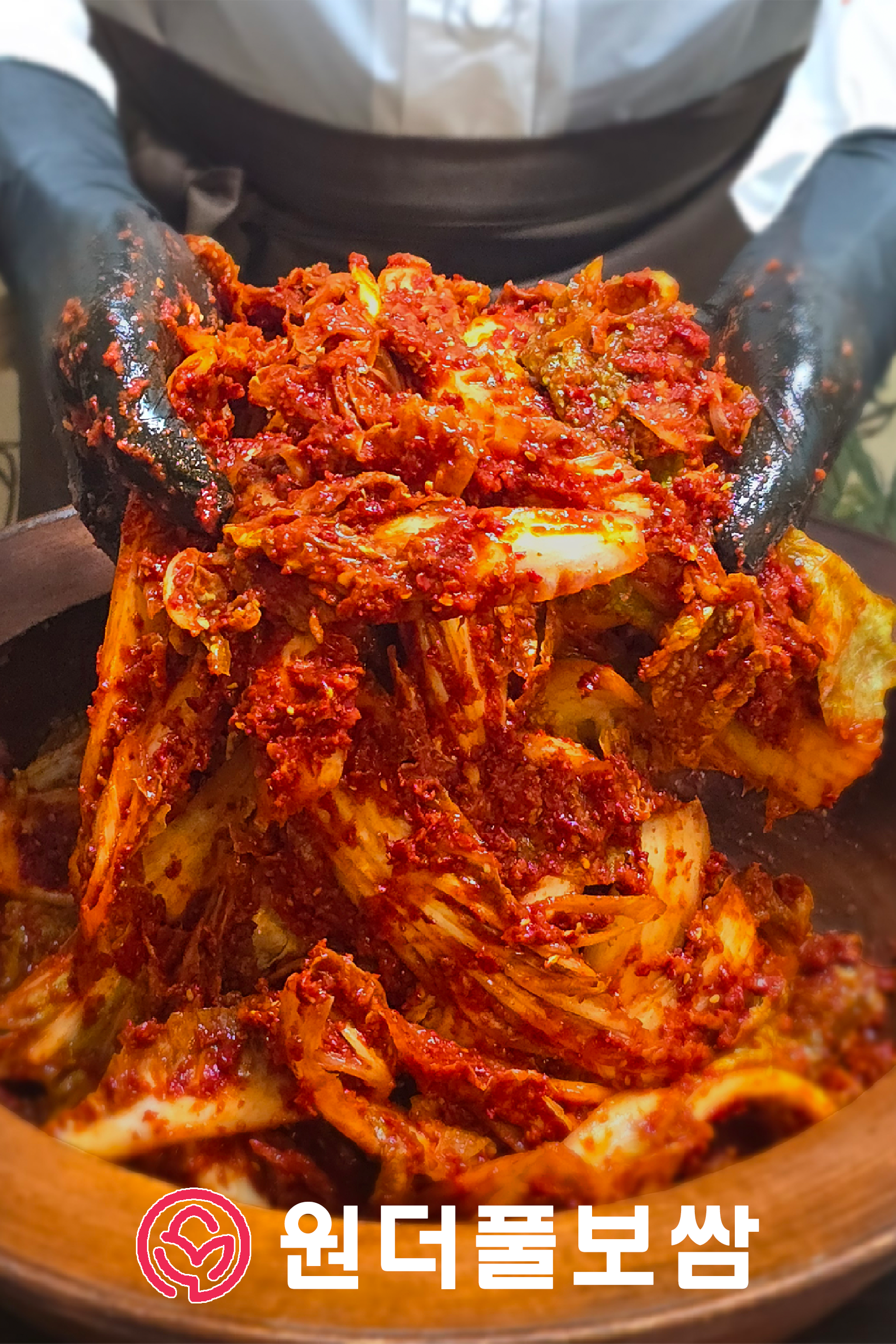 원더풀보쌈 안양평촌 본점 photo 5