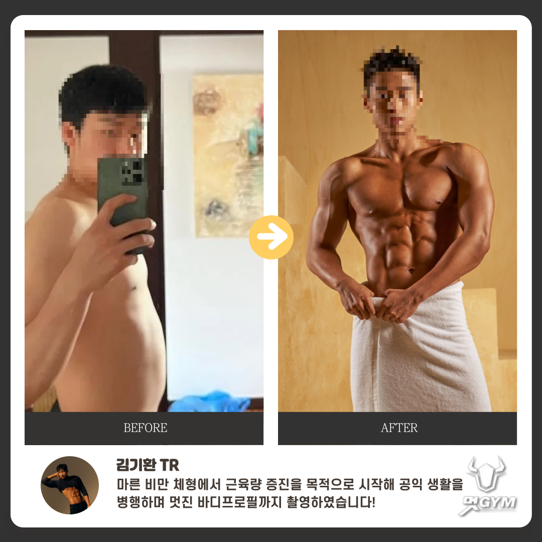 멋짐휘트니스