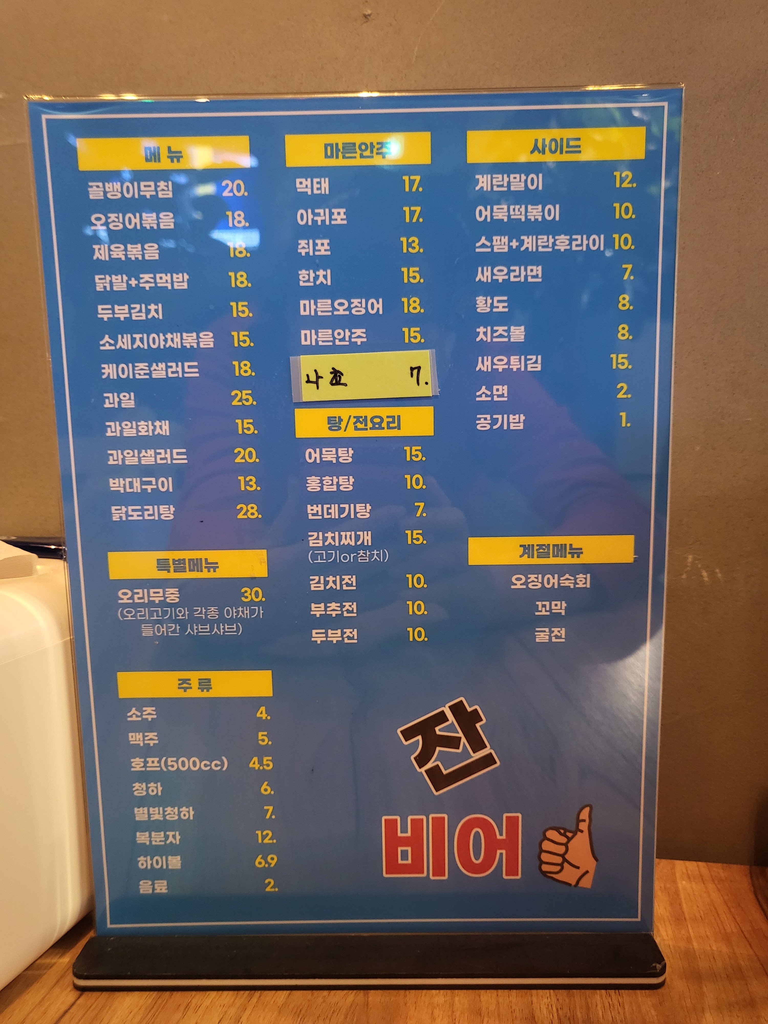 잔비어