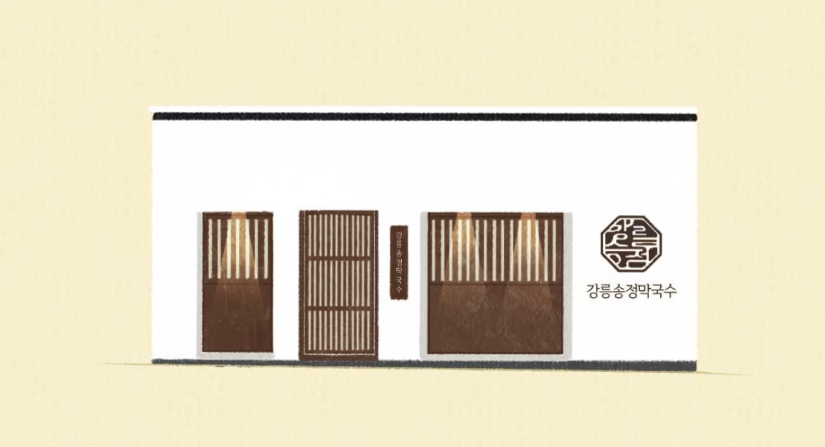 강릉송정막국수