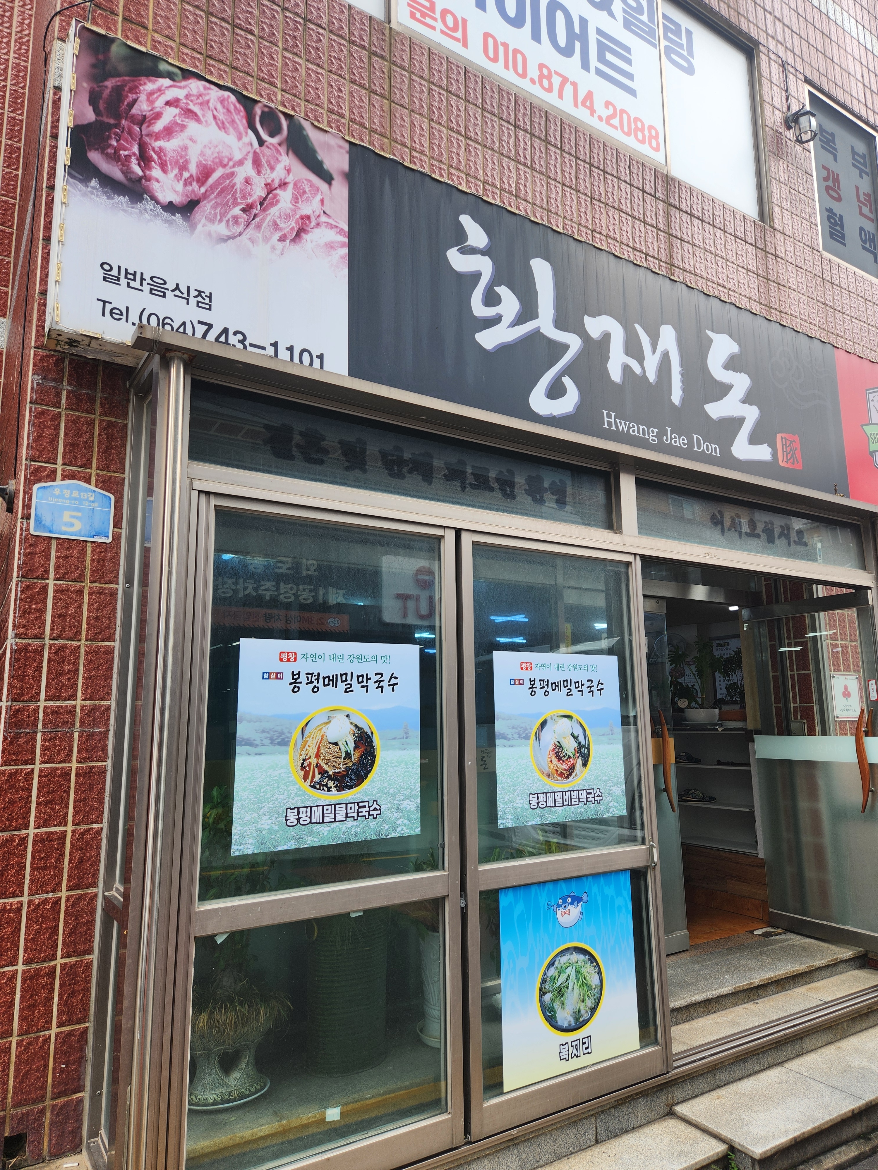 제주칼가는곳