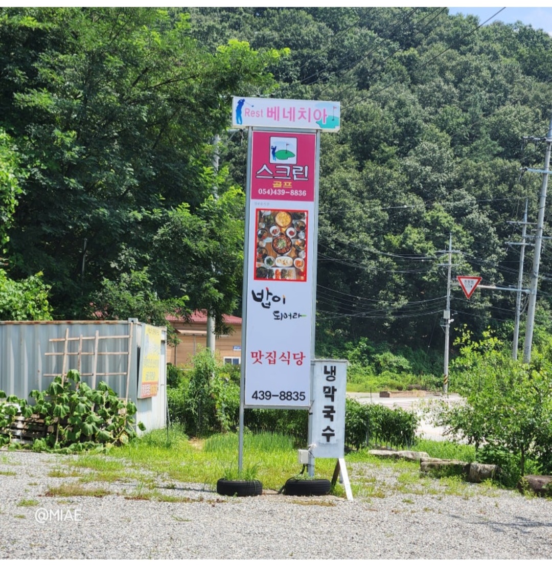 밥이되어라 설명사진
