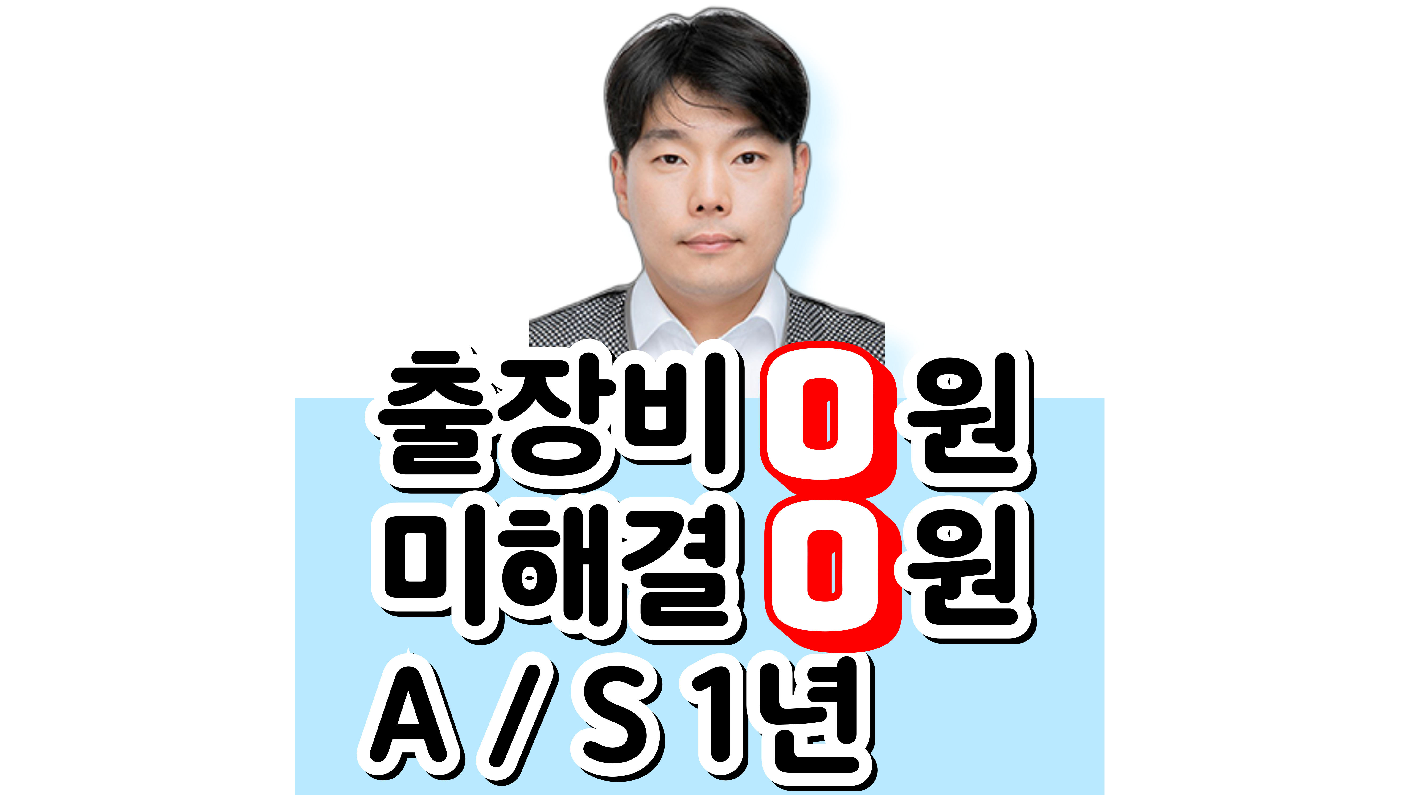 하수구막힘