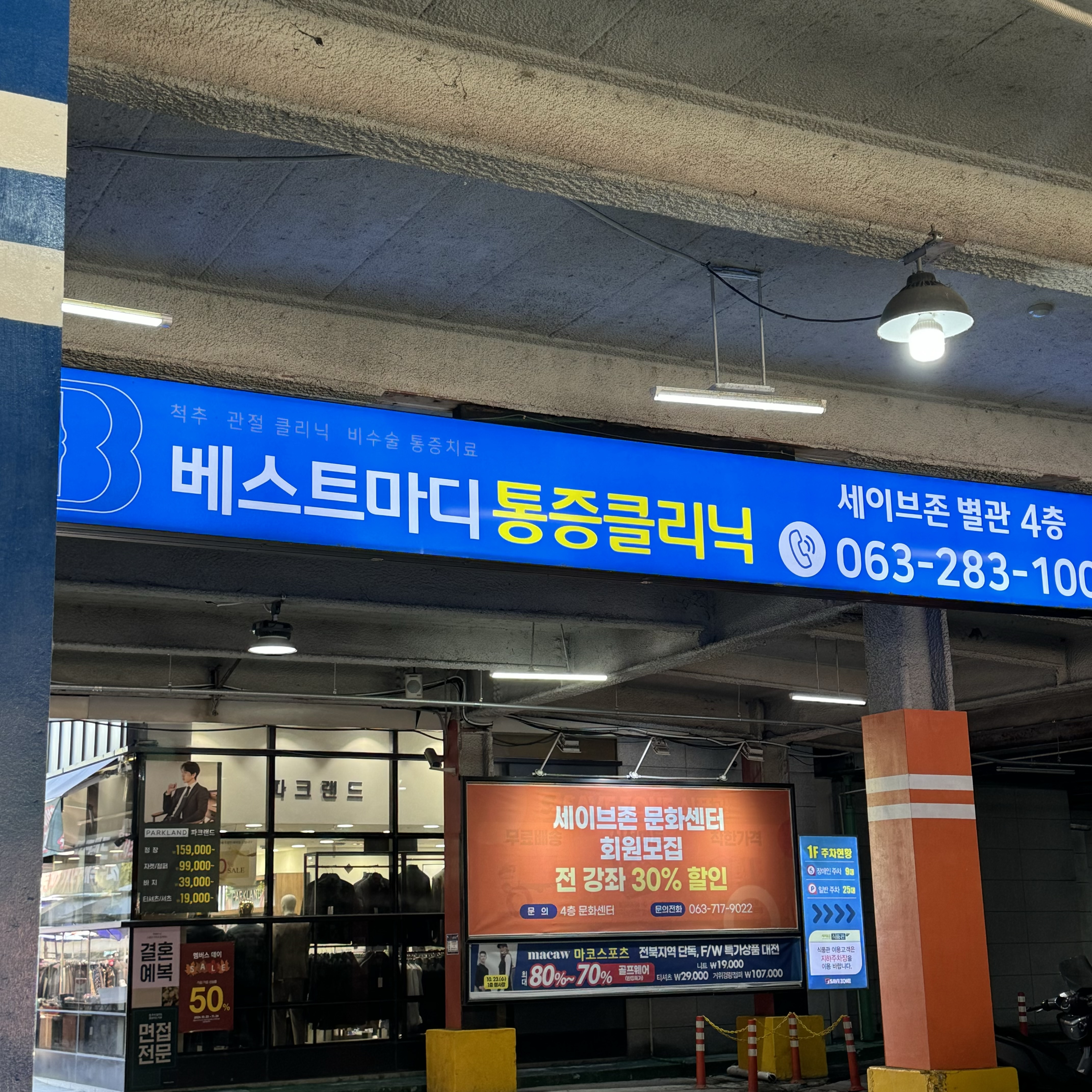 베스트마디의원