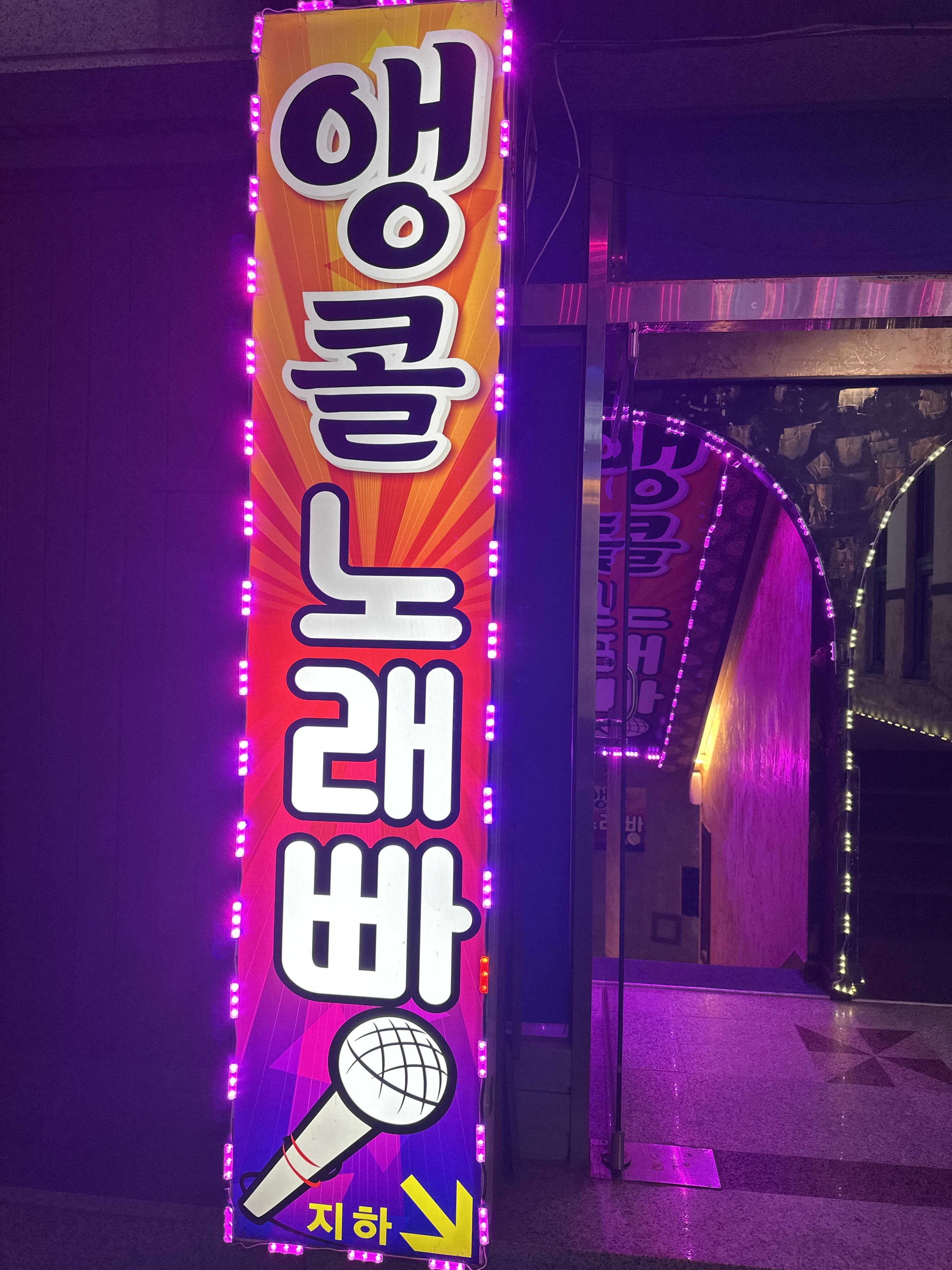 앵콜노래빠