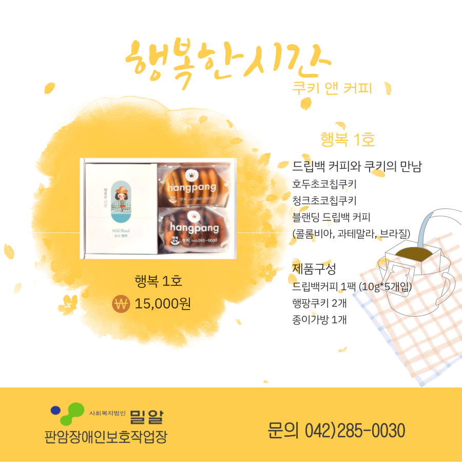 행복카페