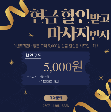 바른타이