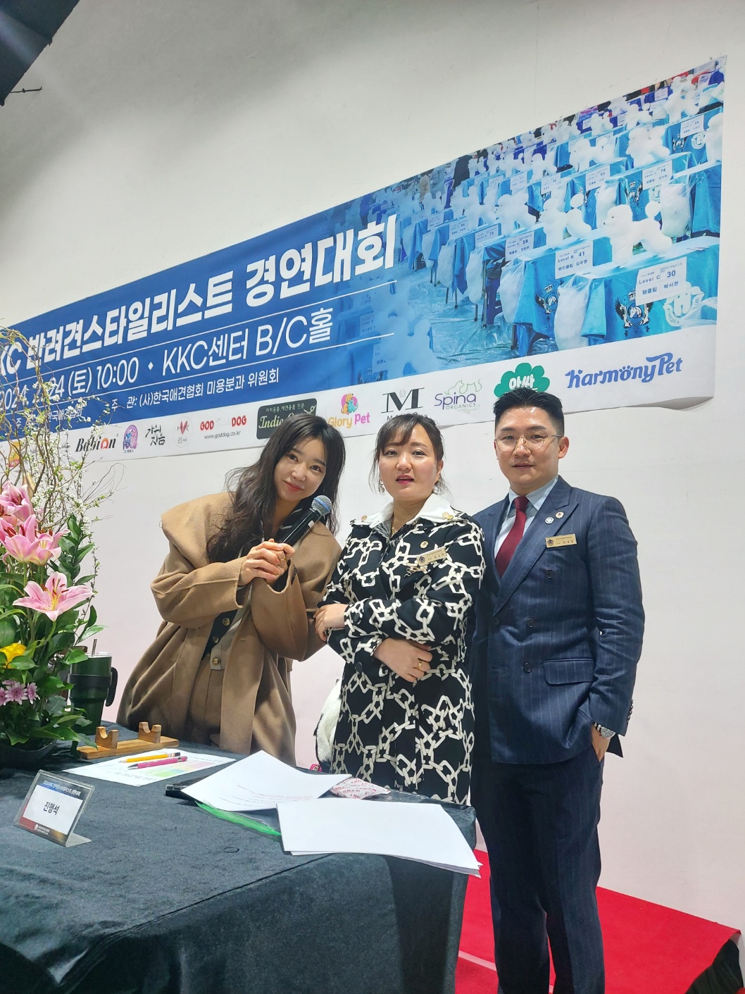 김포애견미용학원
