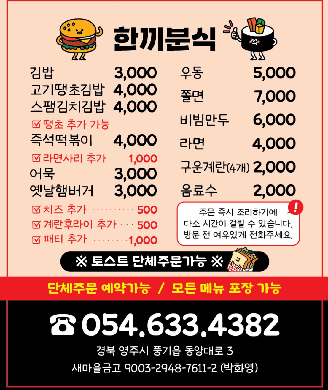 한끼분식