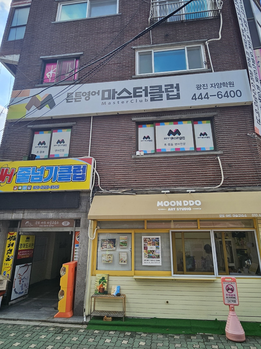 광진자양학원 이미지