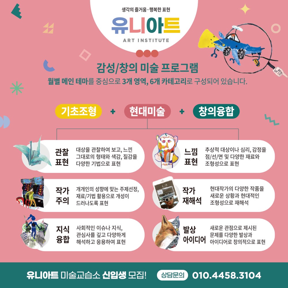 유니팝 의성안계센터