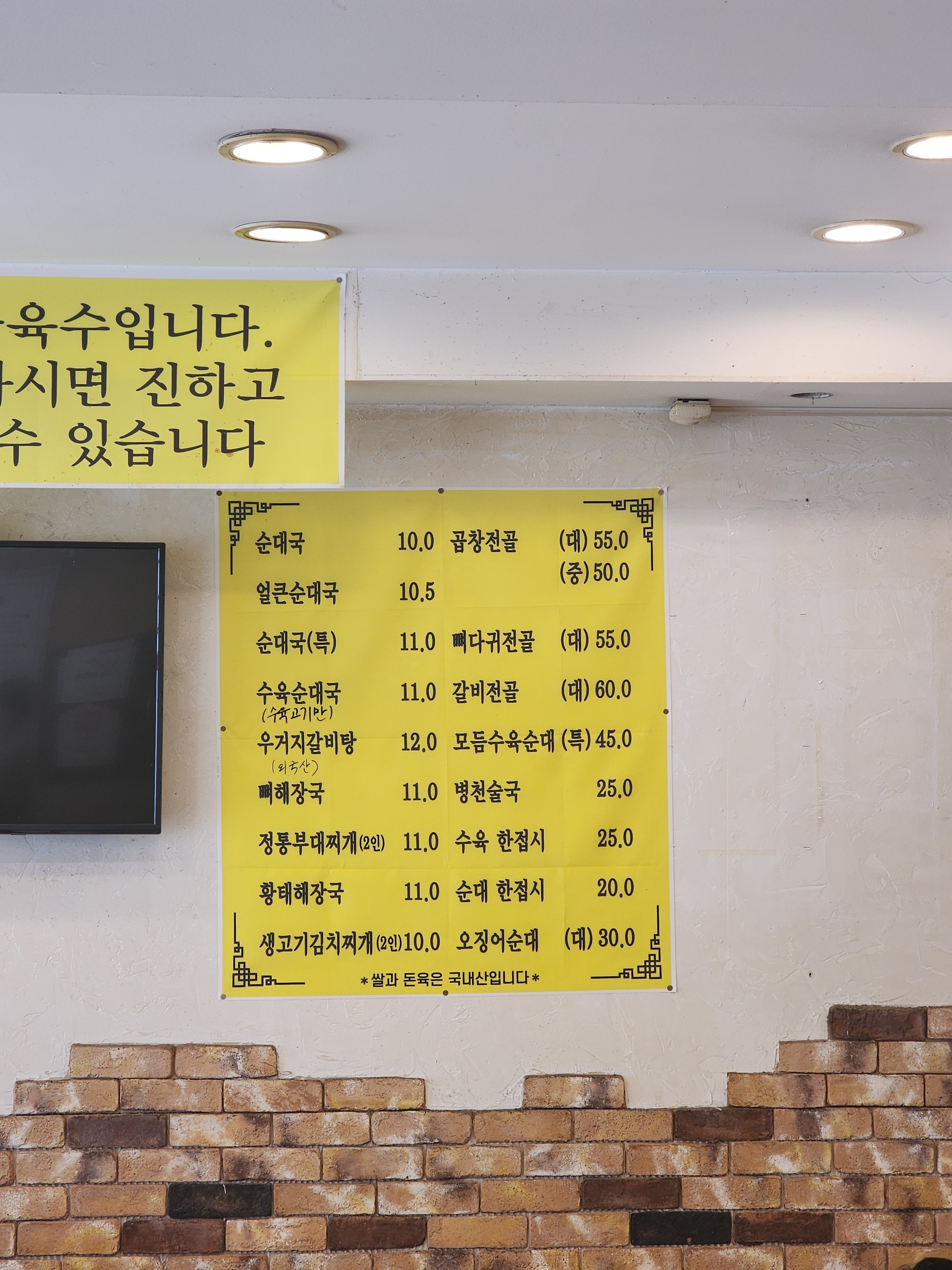 병천황토방순대 종로창덕궁점