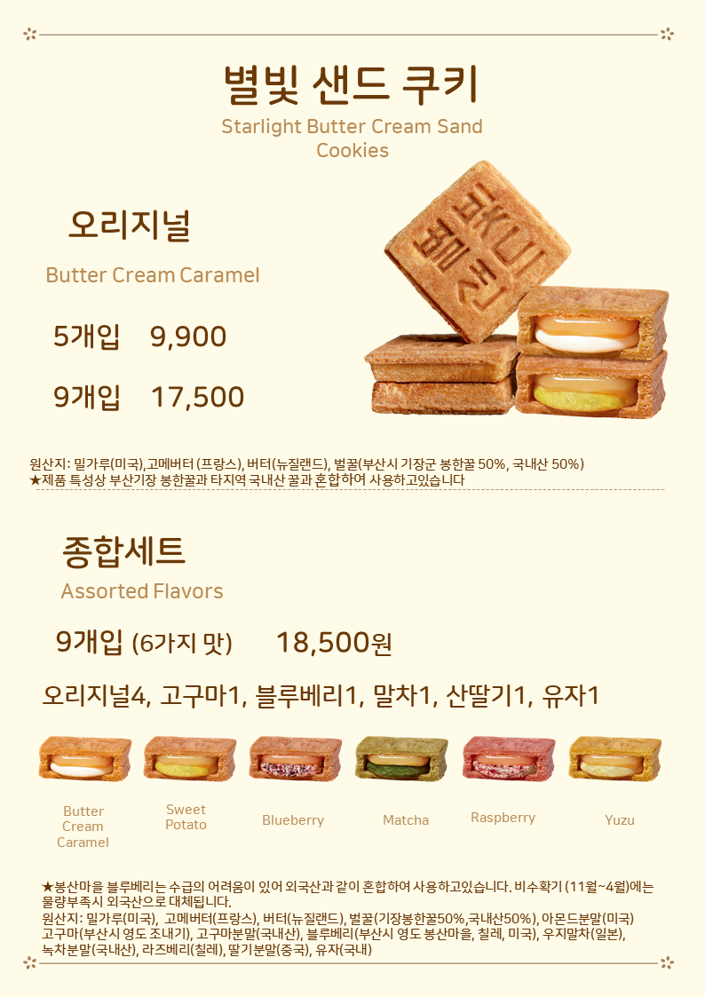 부산별빛샌드 초량본점
