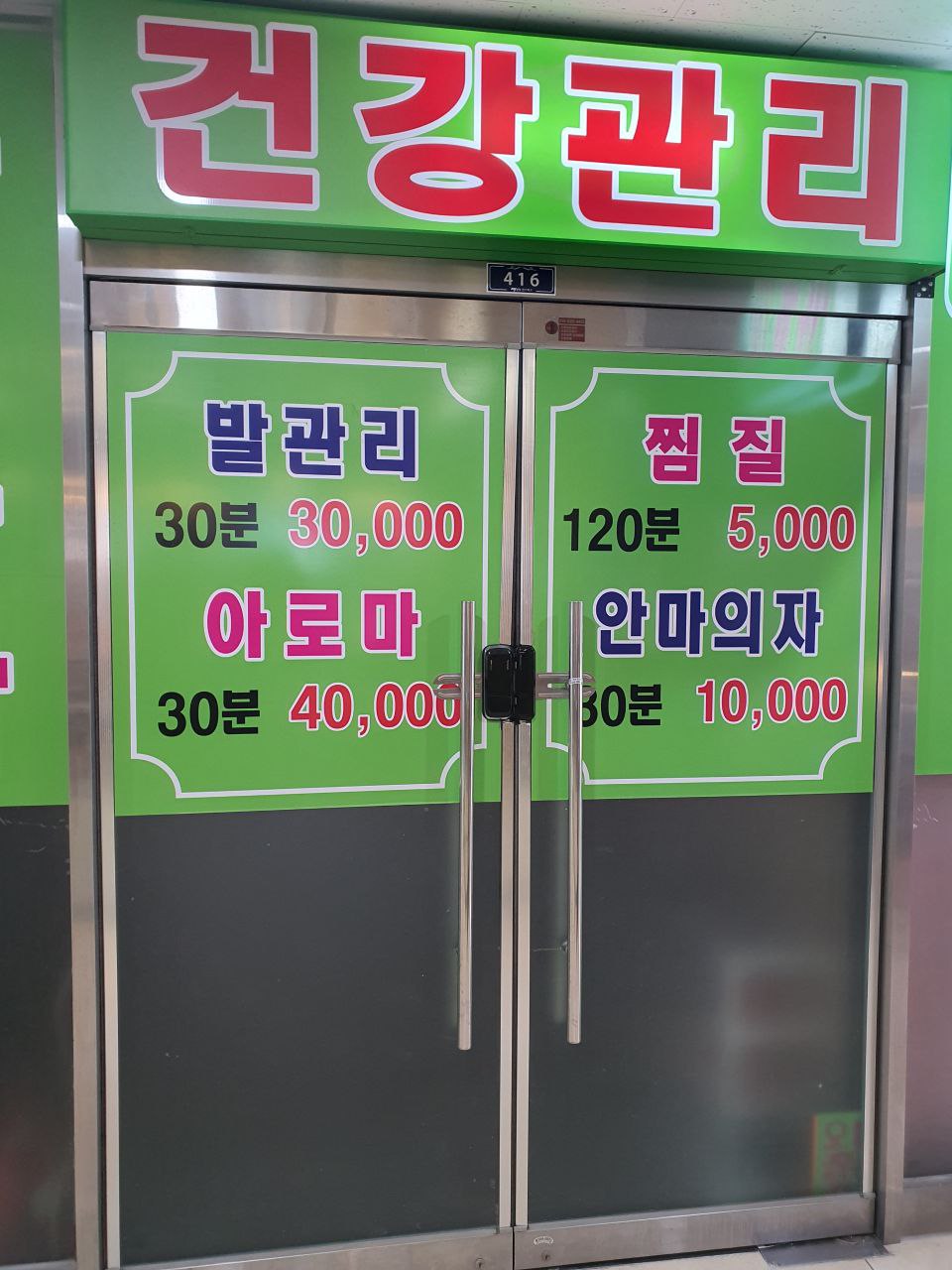 건강관리 photo 2